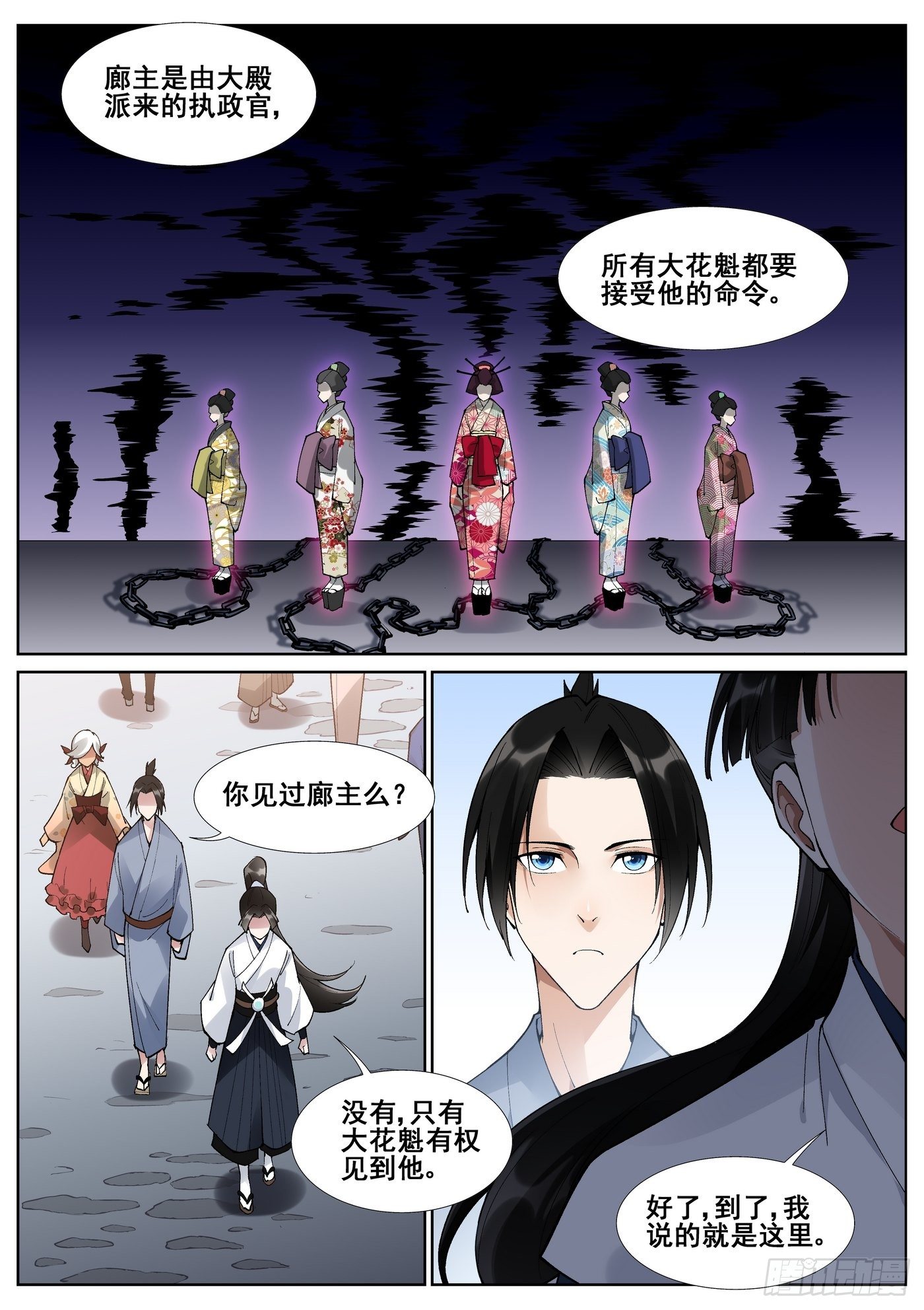 第五十八话13