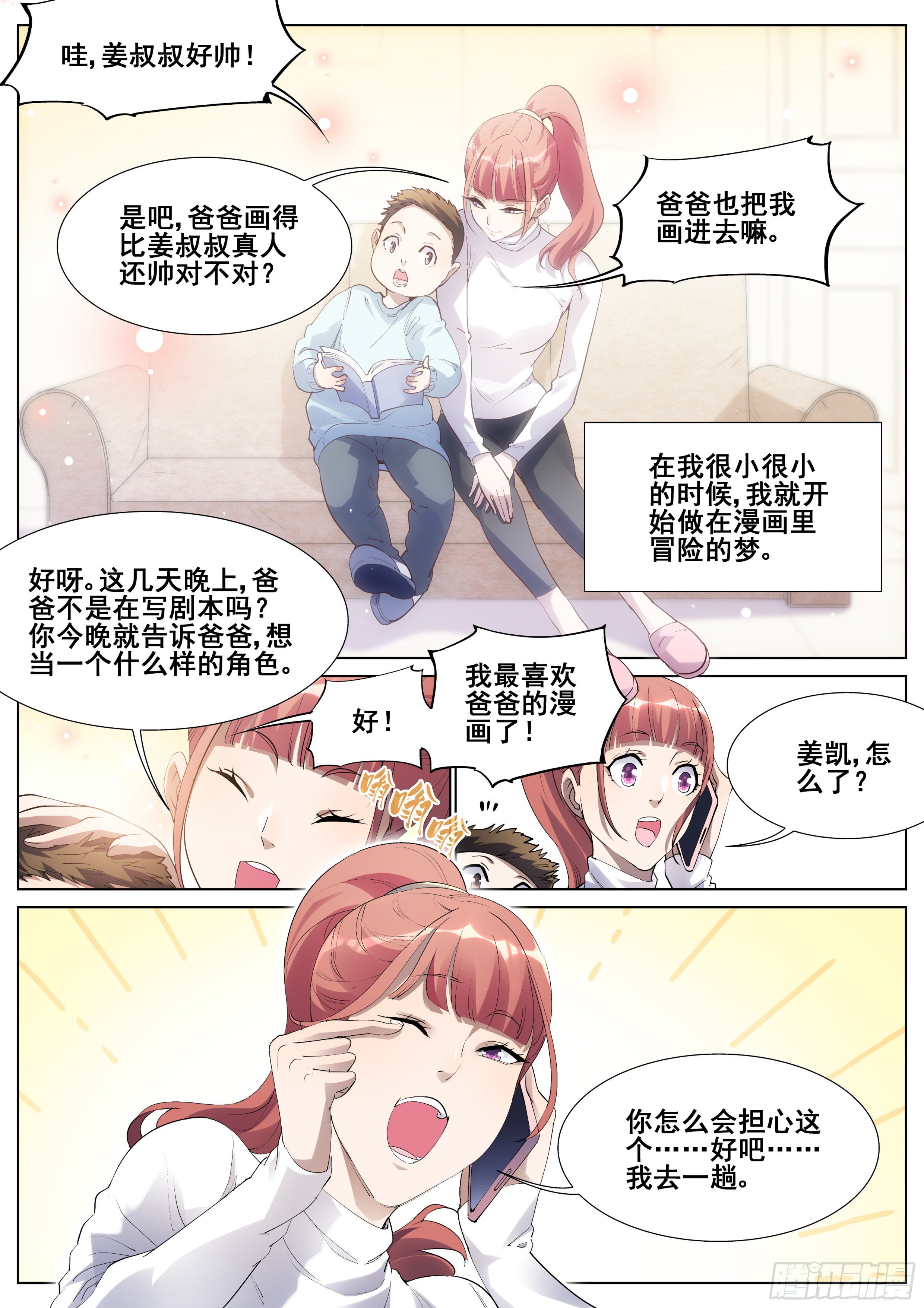一百二十五话3