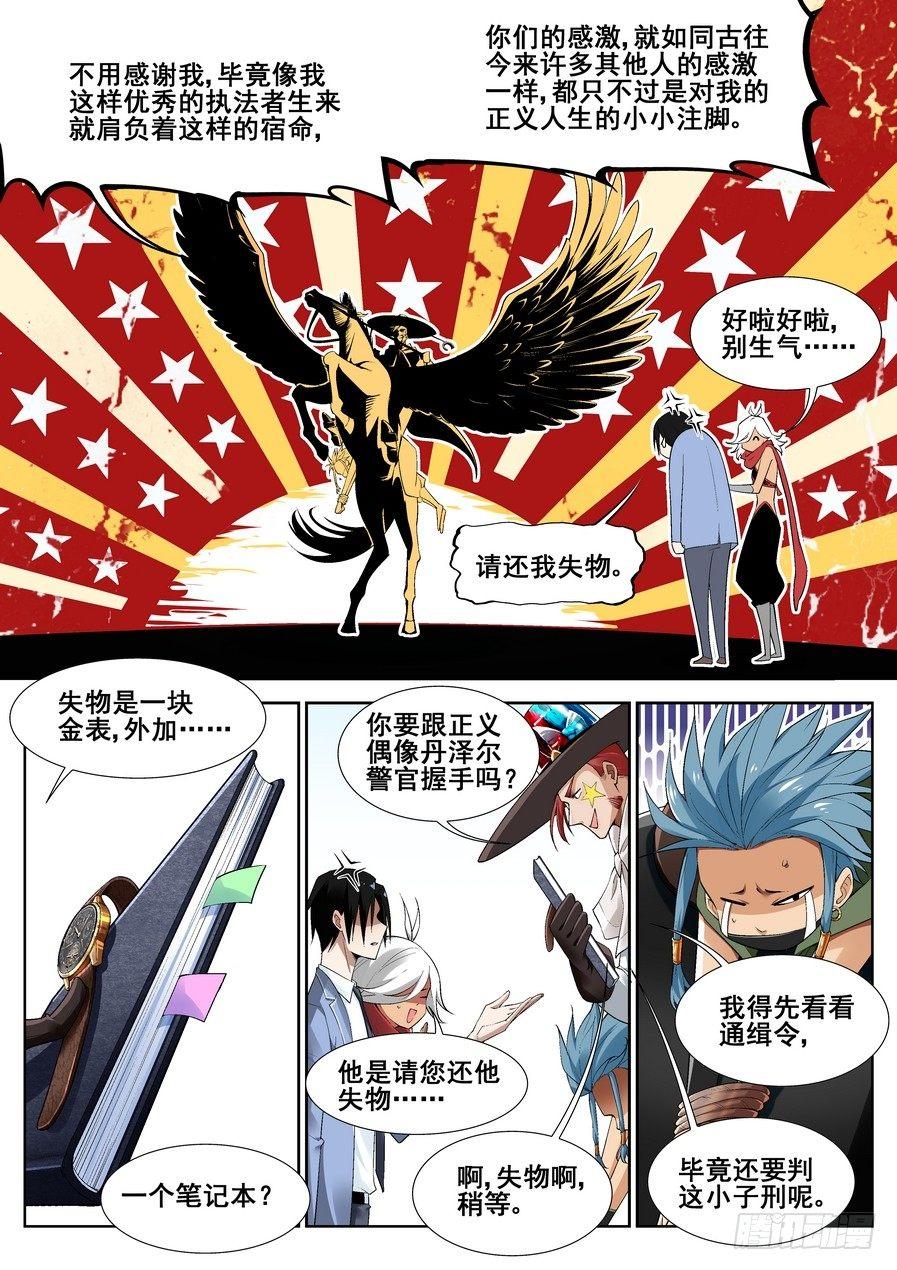 第十三话13