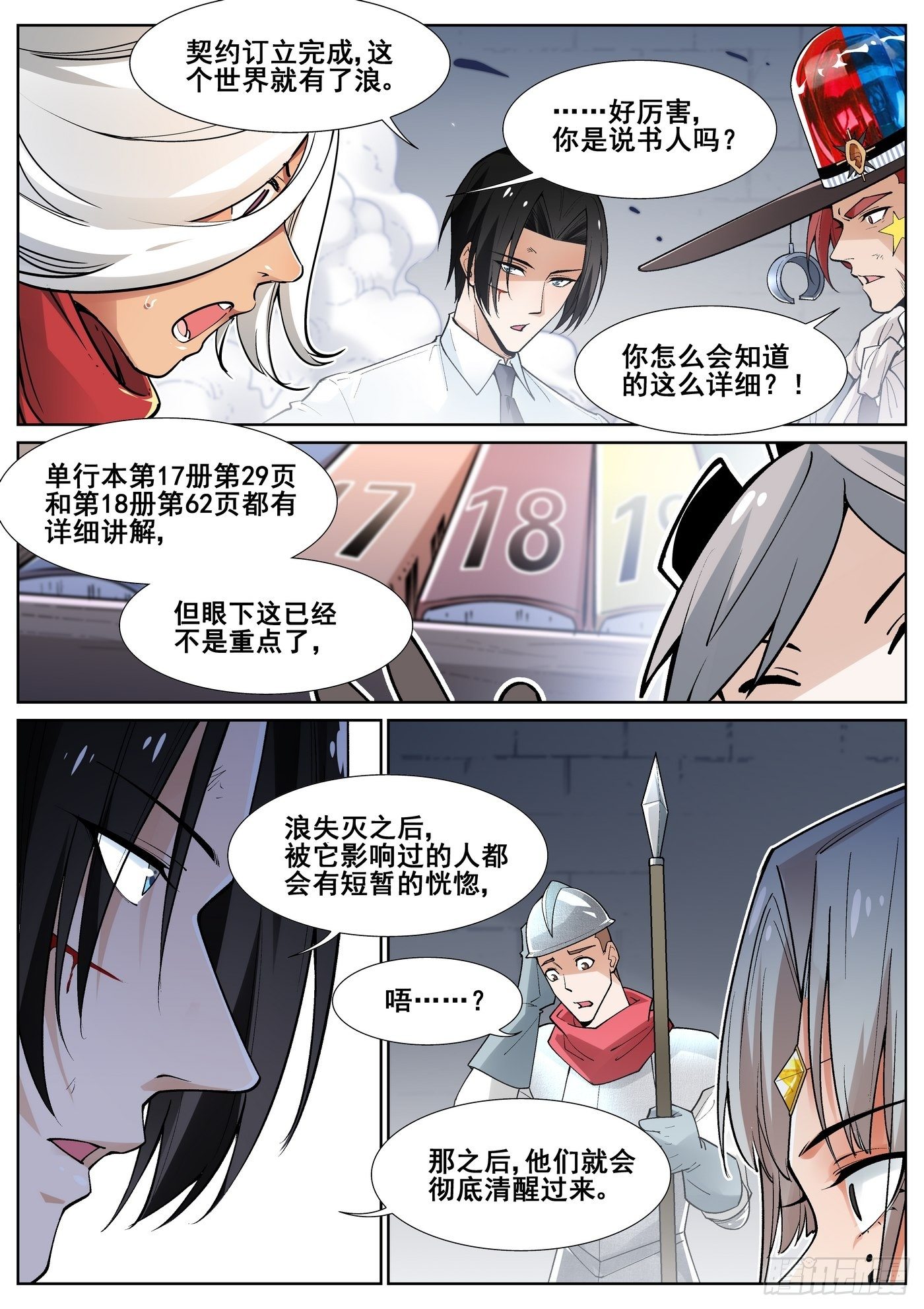 第四十五话3