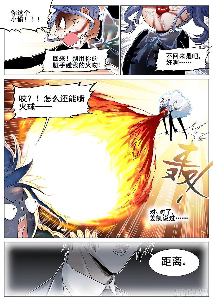 第二十话2