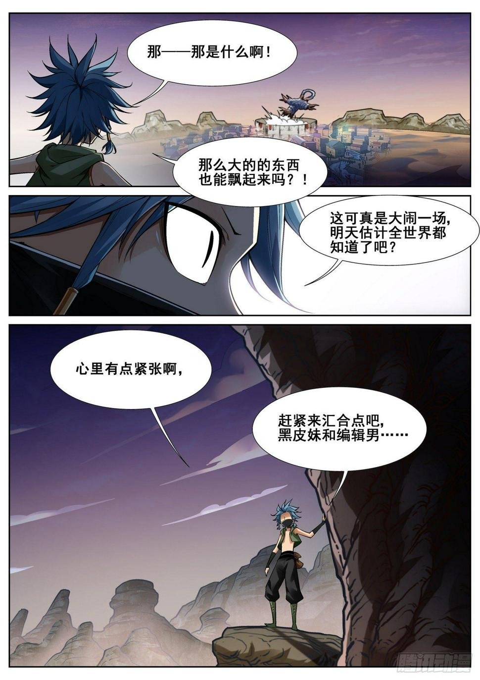 第三十一话16