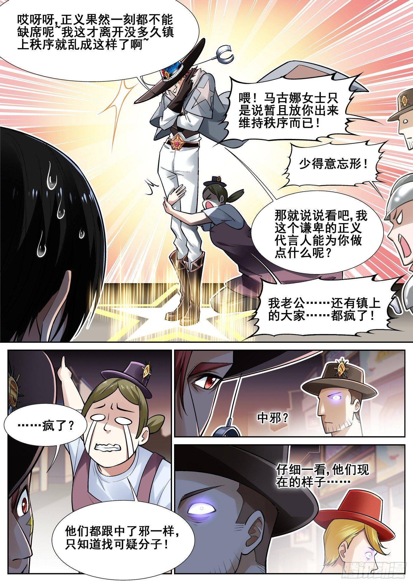 第三十三话8