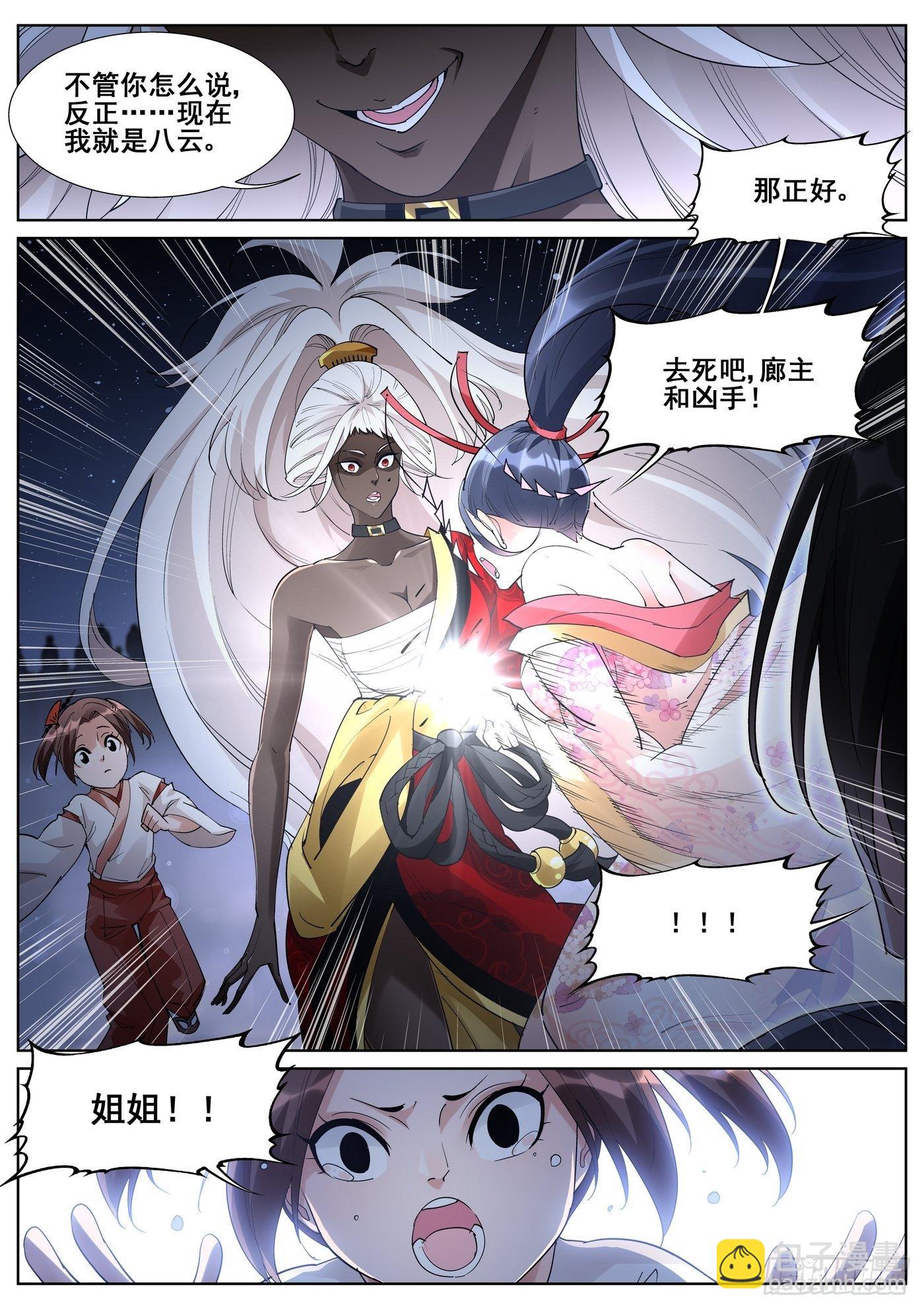 第一百话15