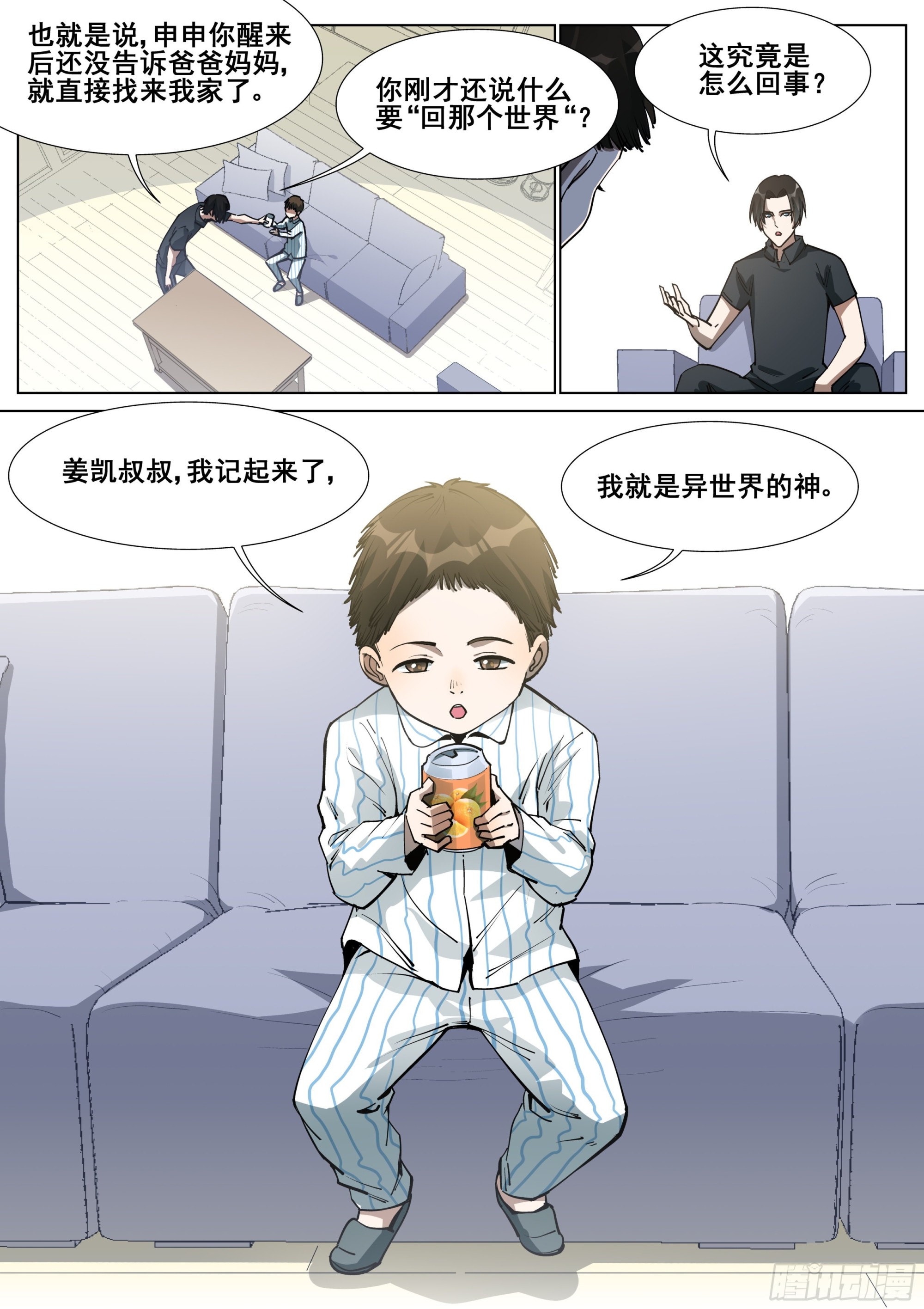 第一百四十四话2