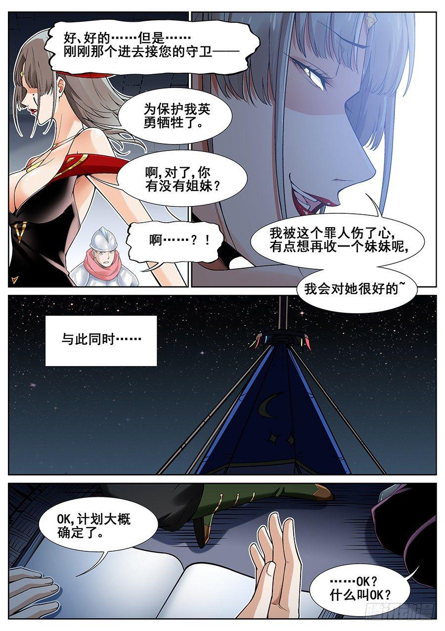第二十二话13