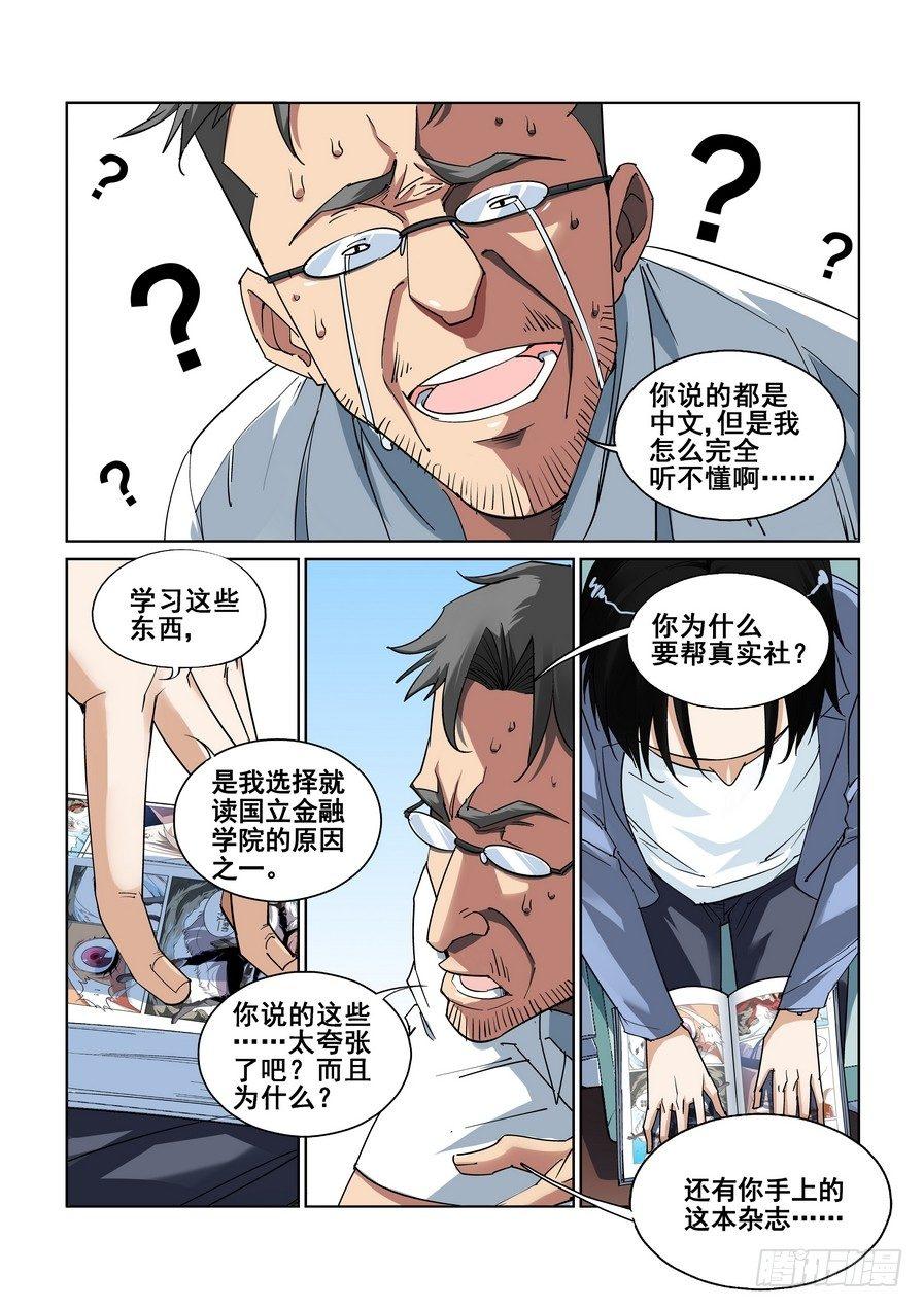 第一话24
