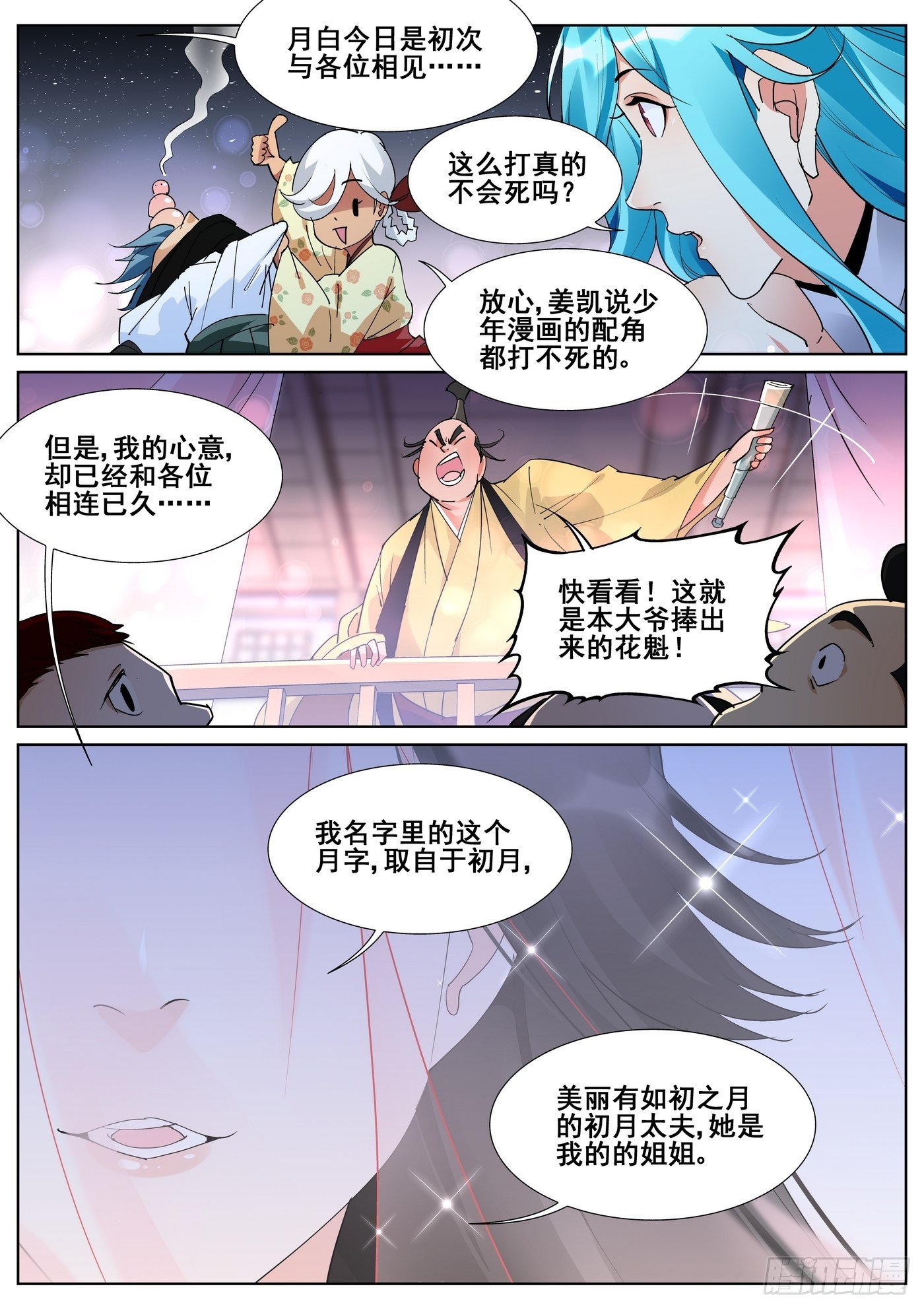 第八十八话13