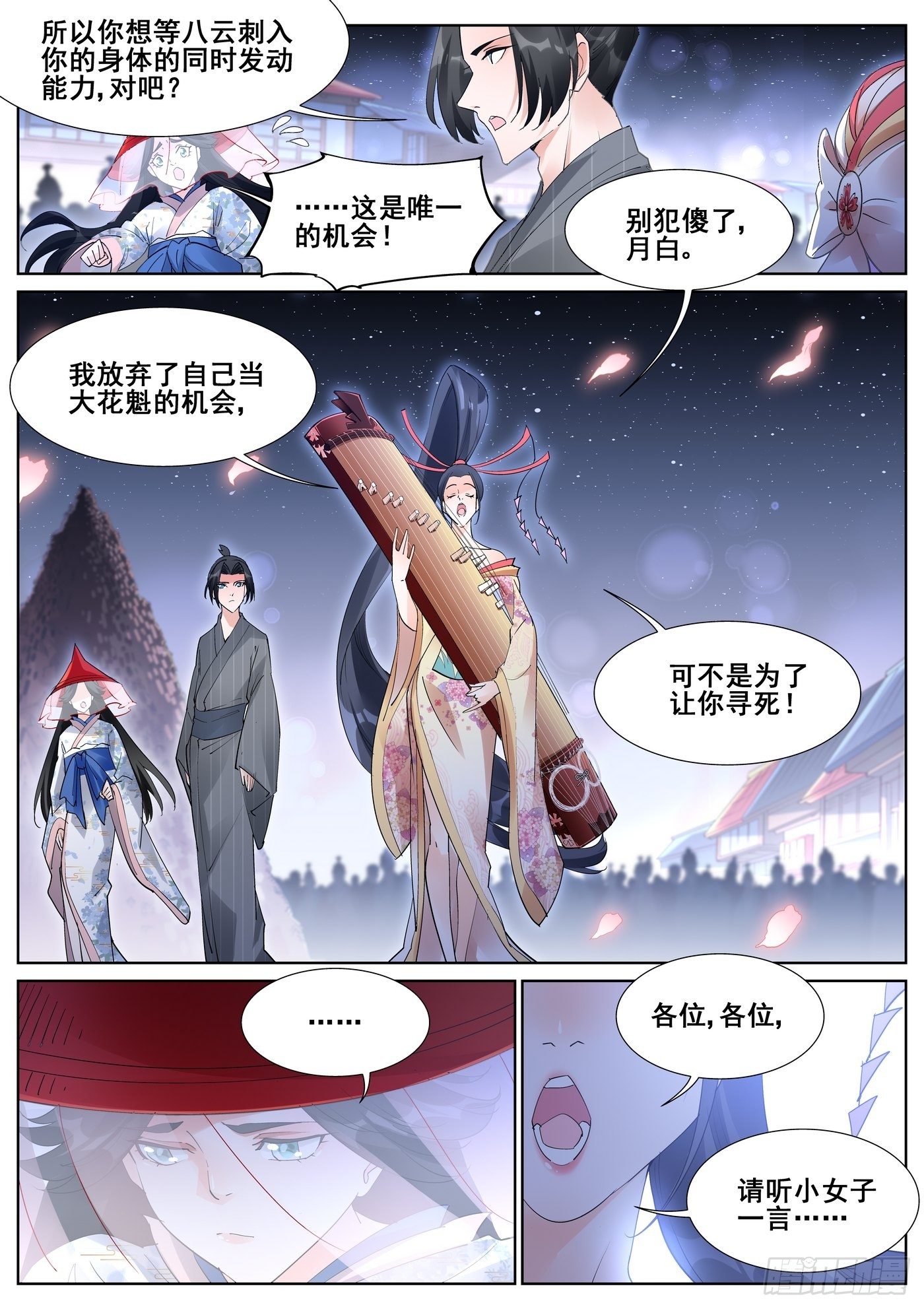 第九十一话9