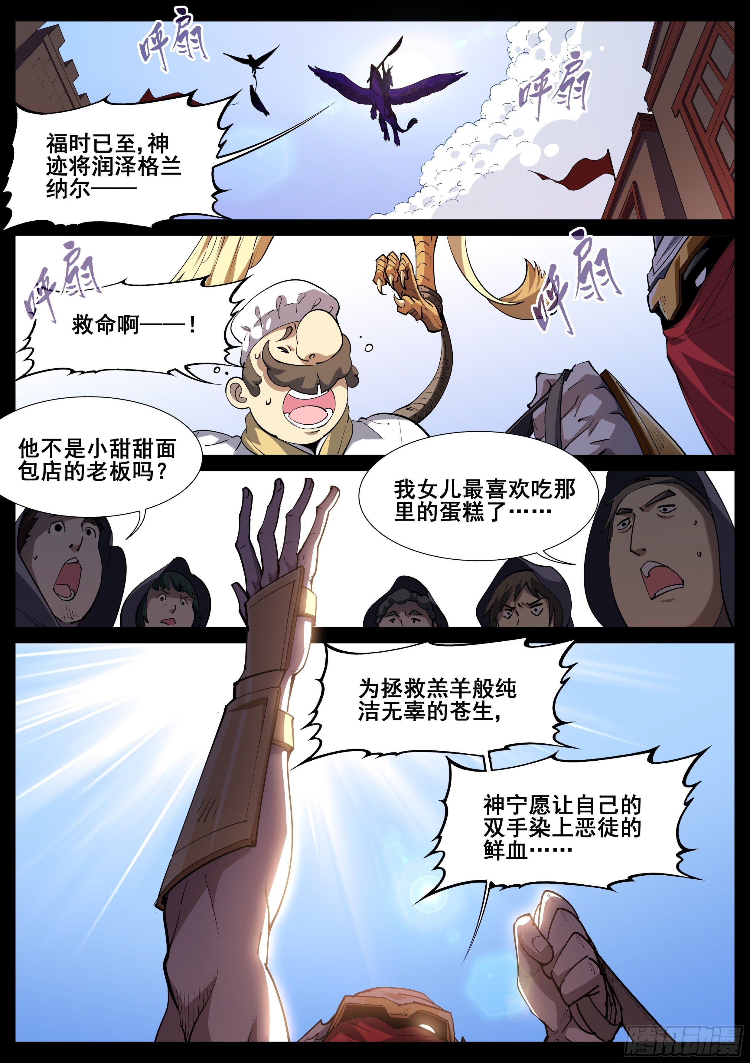 第一百一十九话5