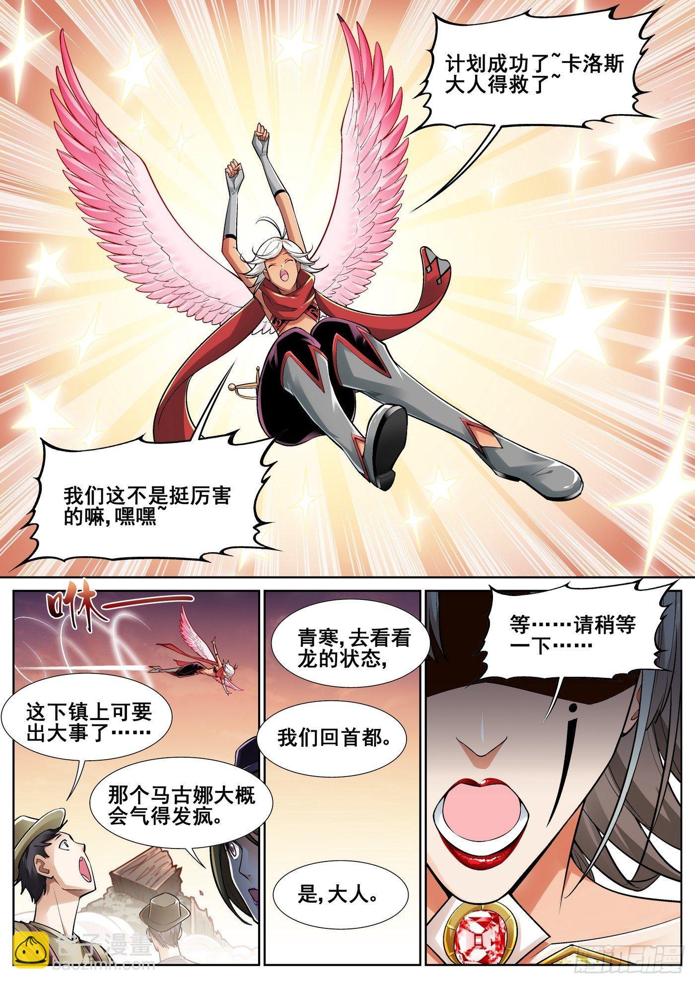 第三十二话6