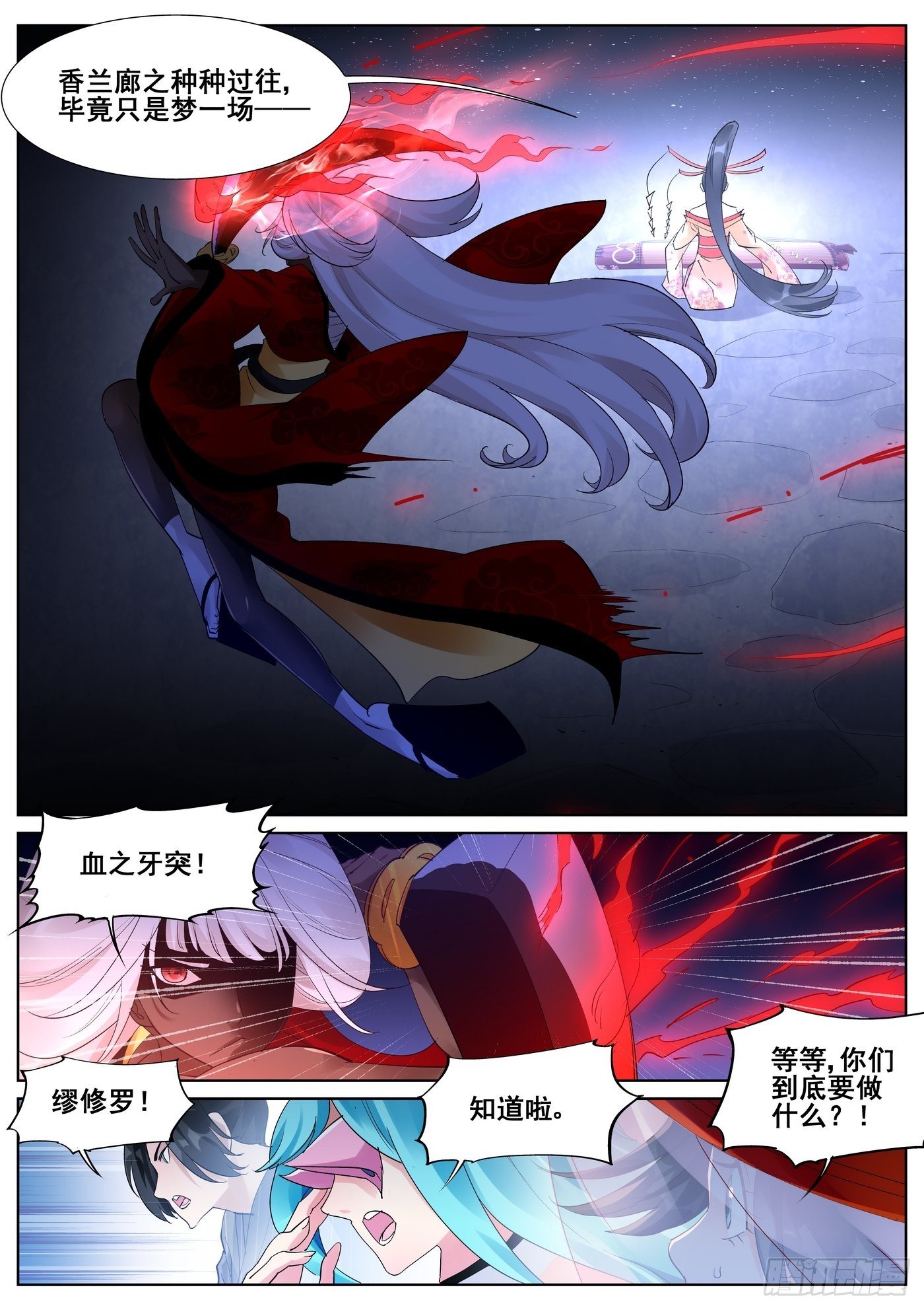 第九十一话11