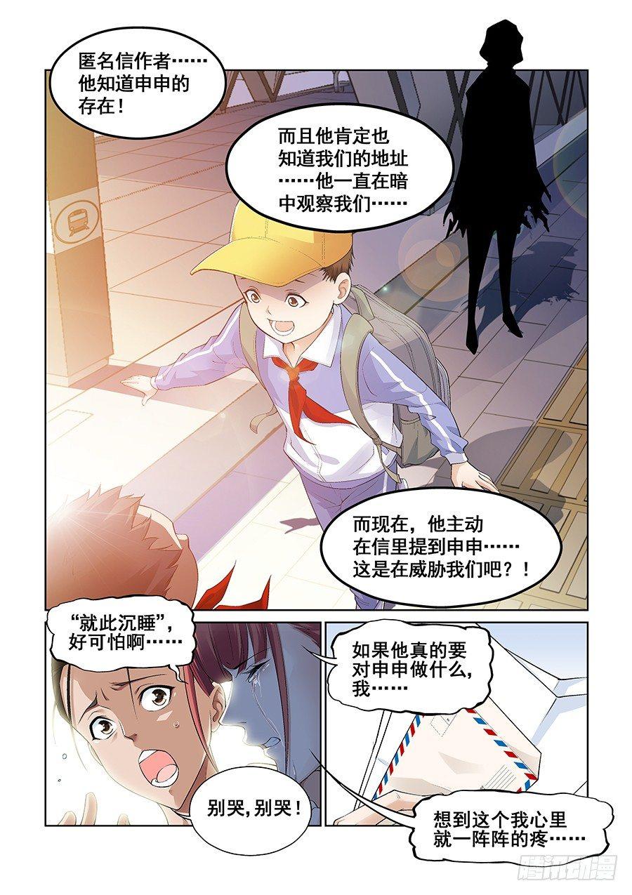 第五话2
