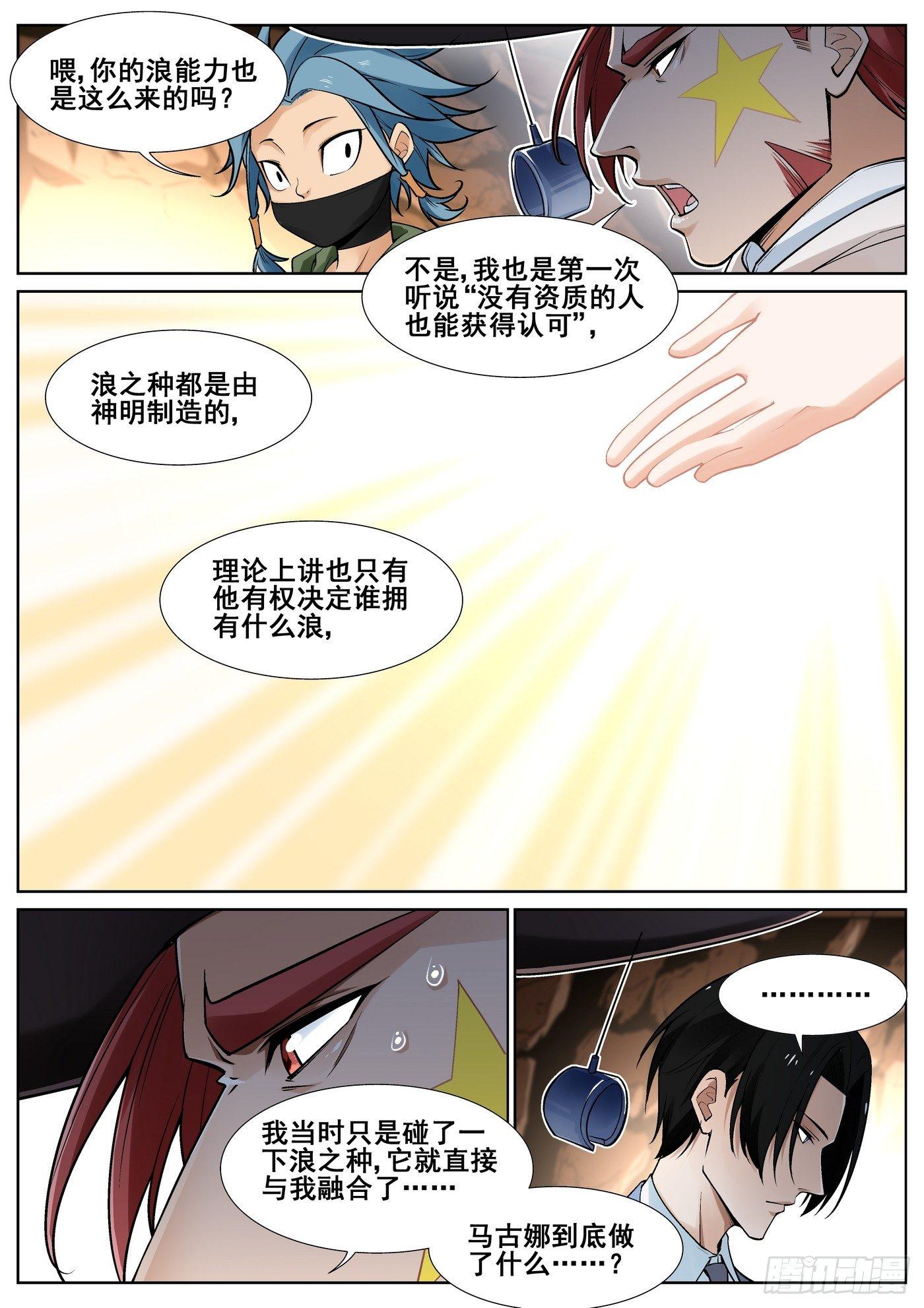 第三十七话11