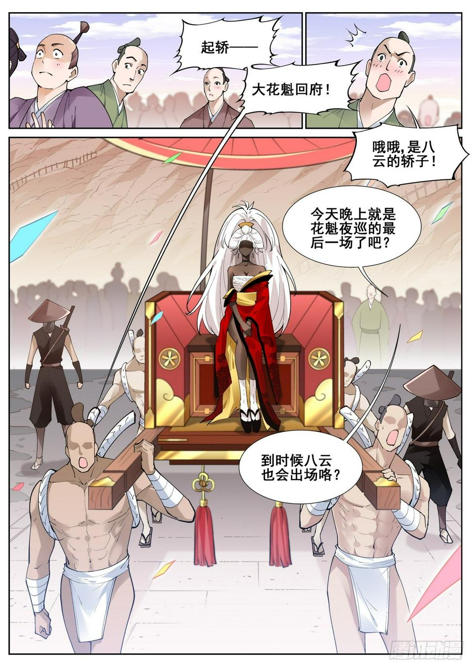 第八十话0