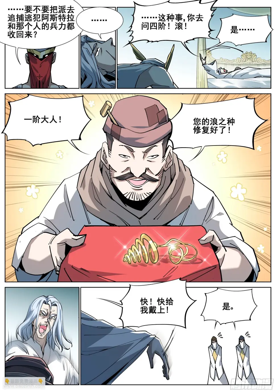 第一百四十二话6