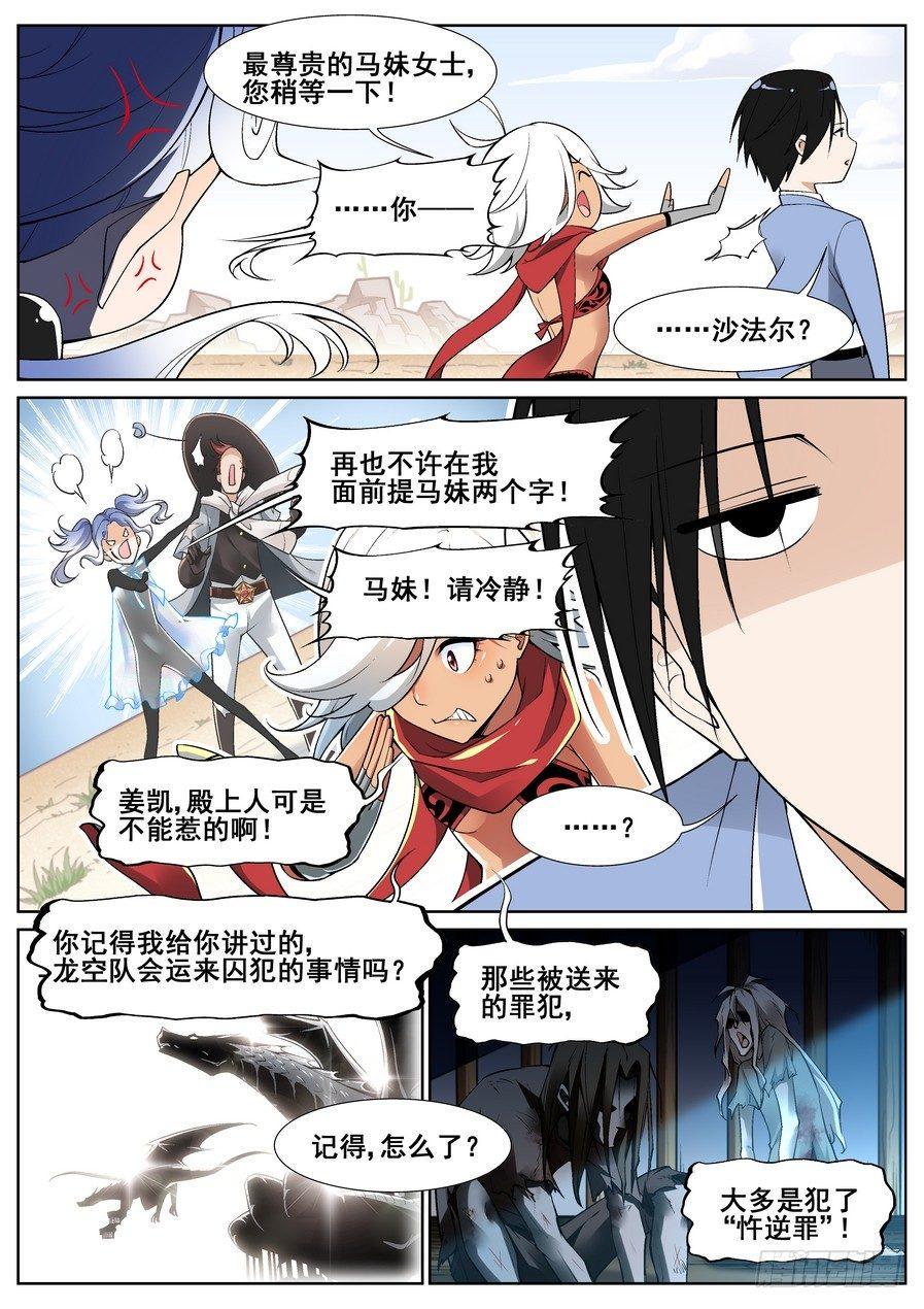 第十七话4