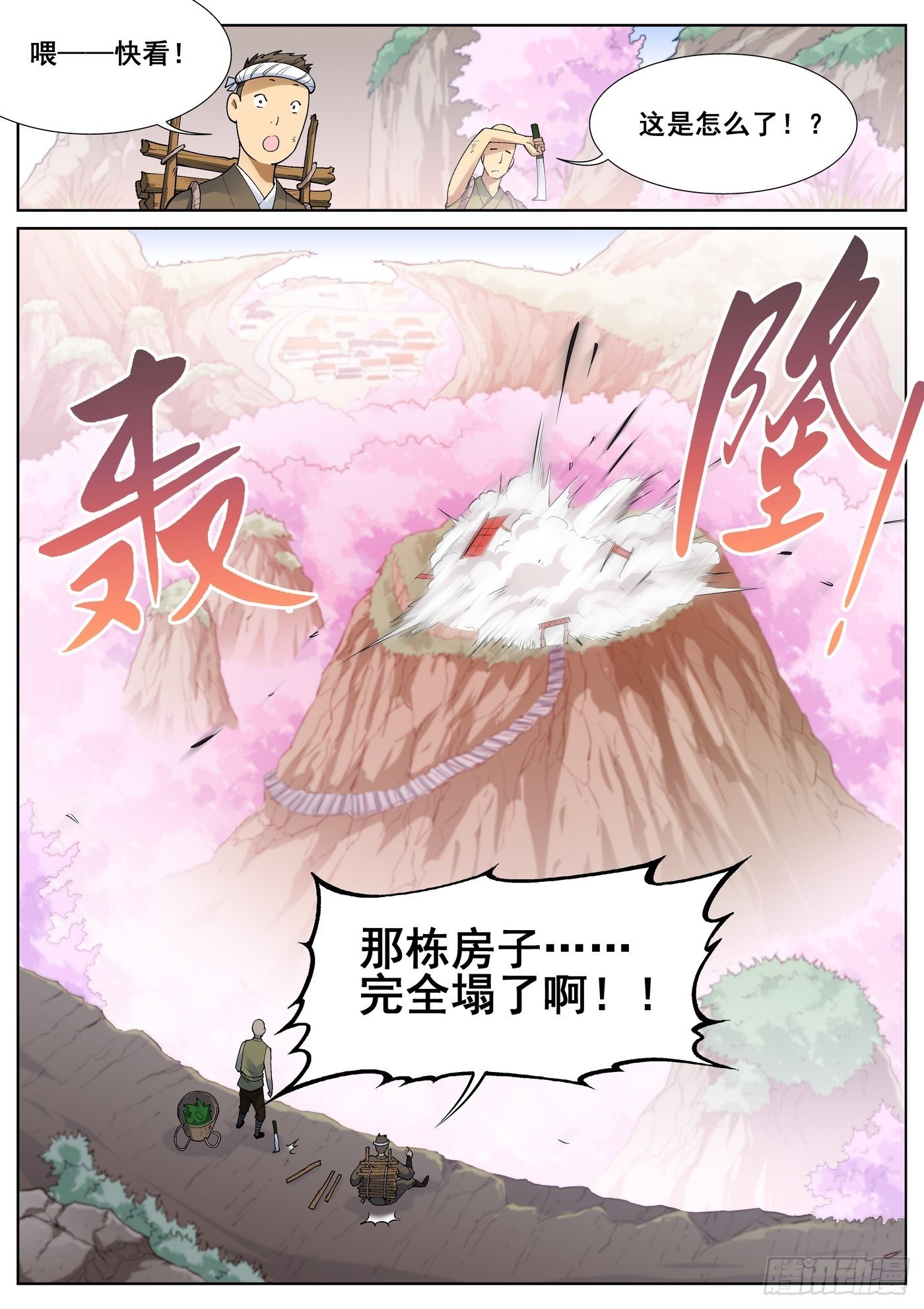 第七十六话0