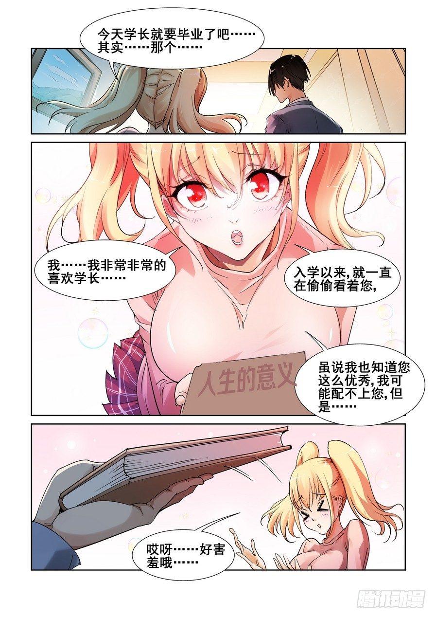 第一话8