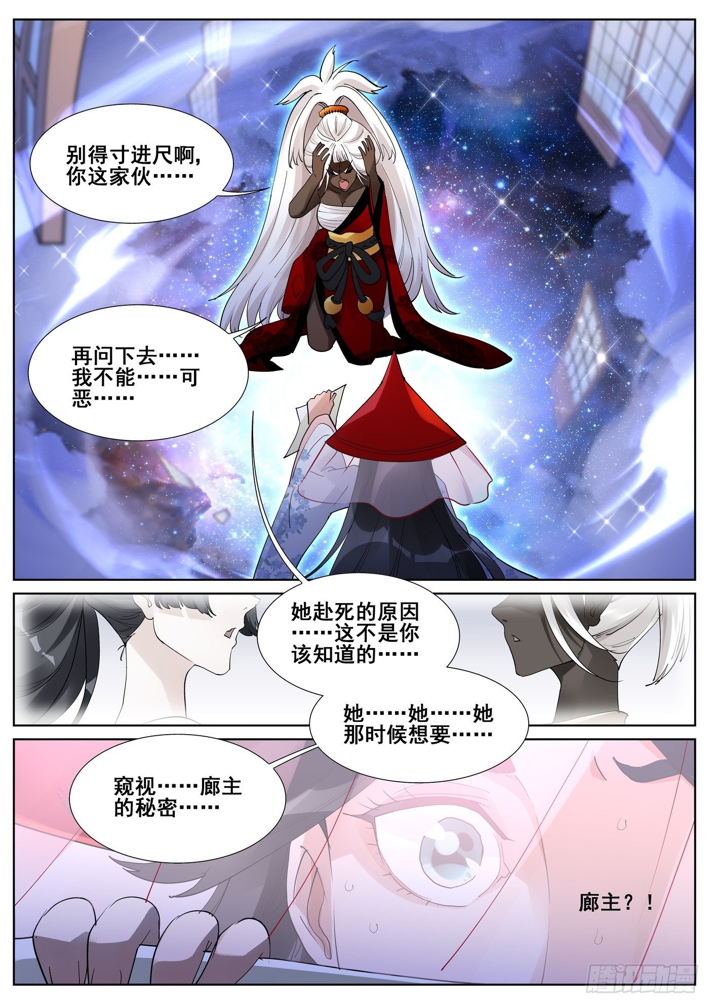 第九十四话5