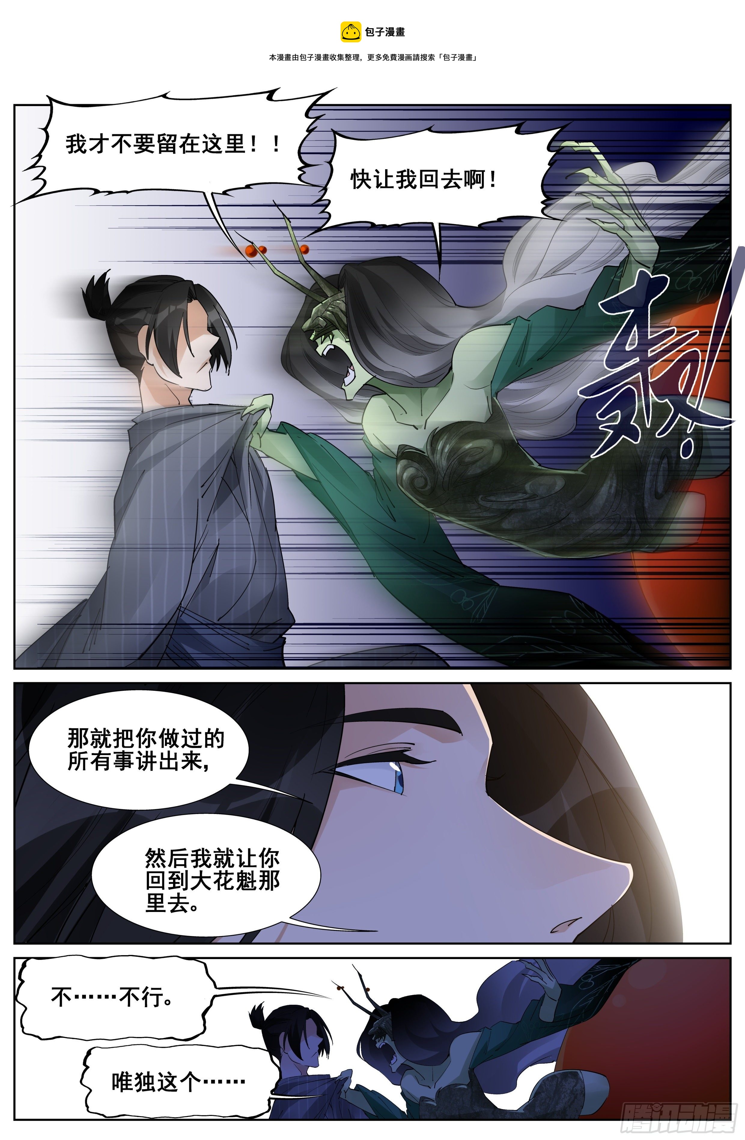 第一百零七话13