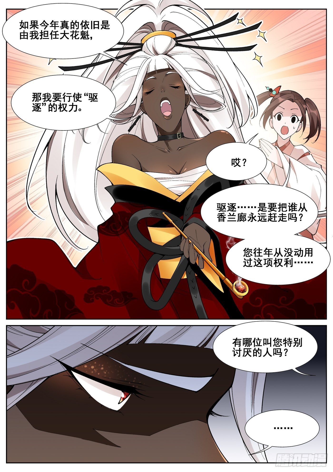第六十一话16