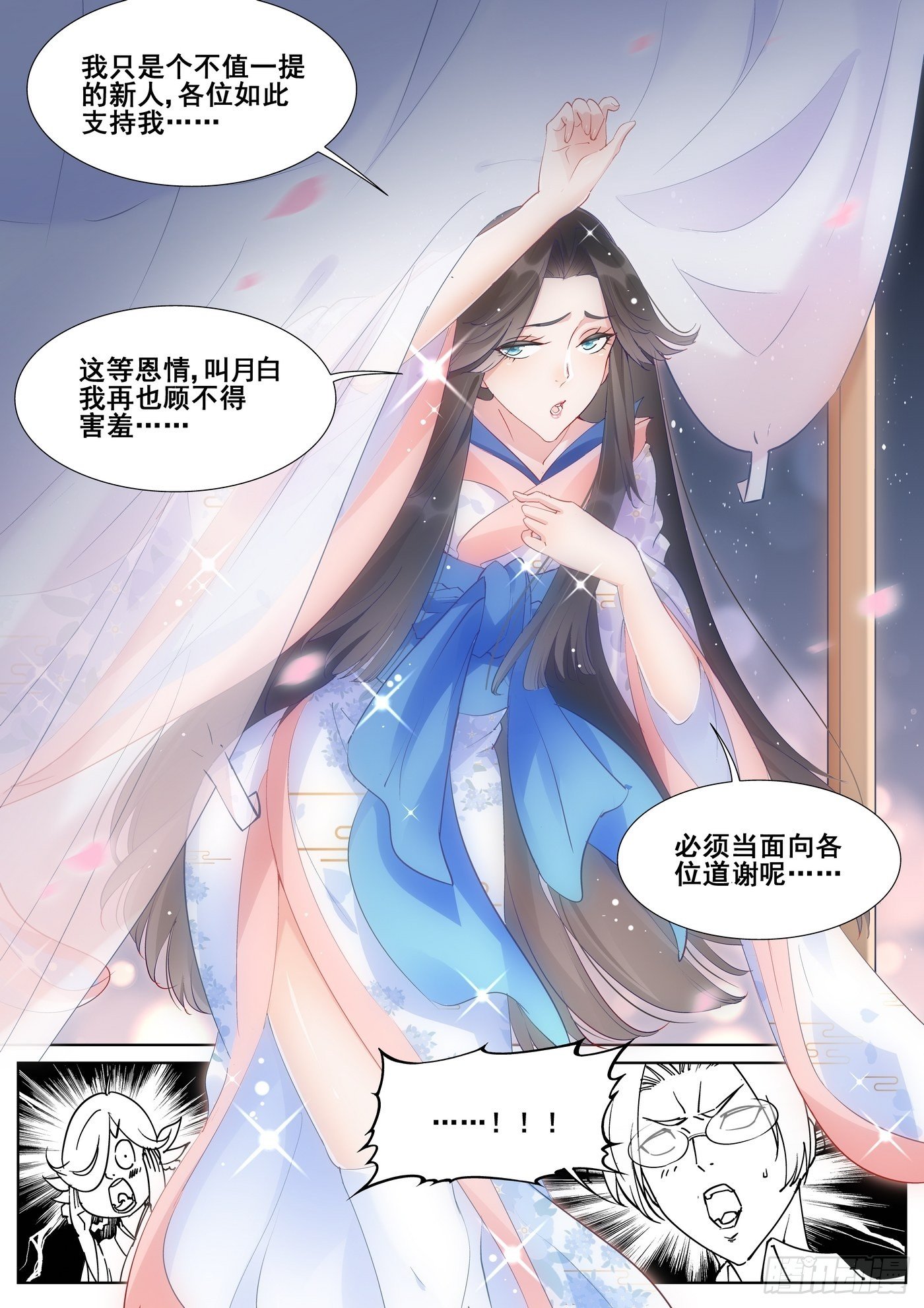 第八十三话13