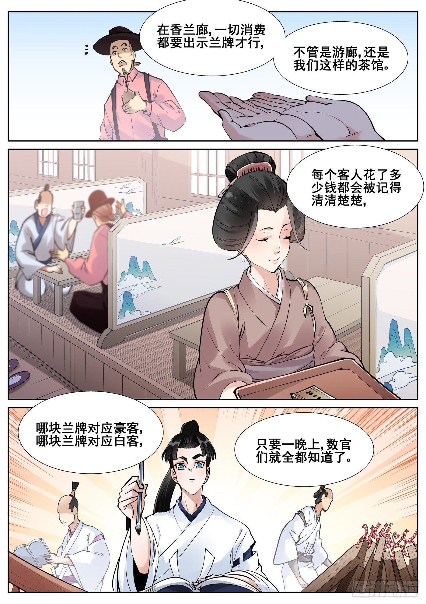 第七十七话5