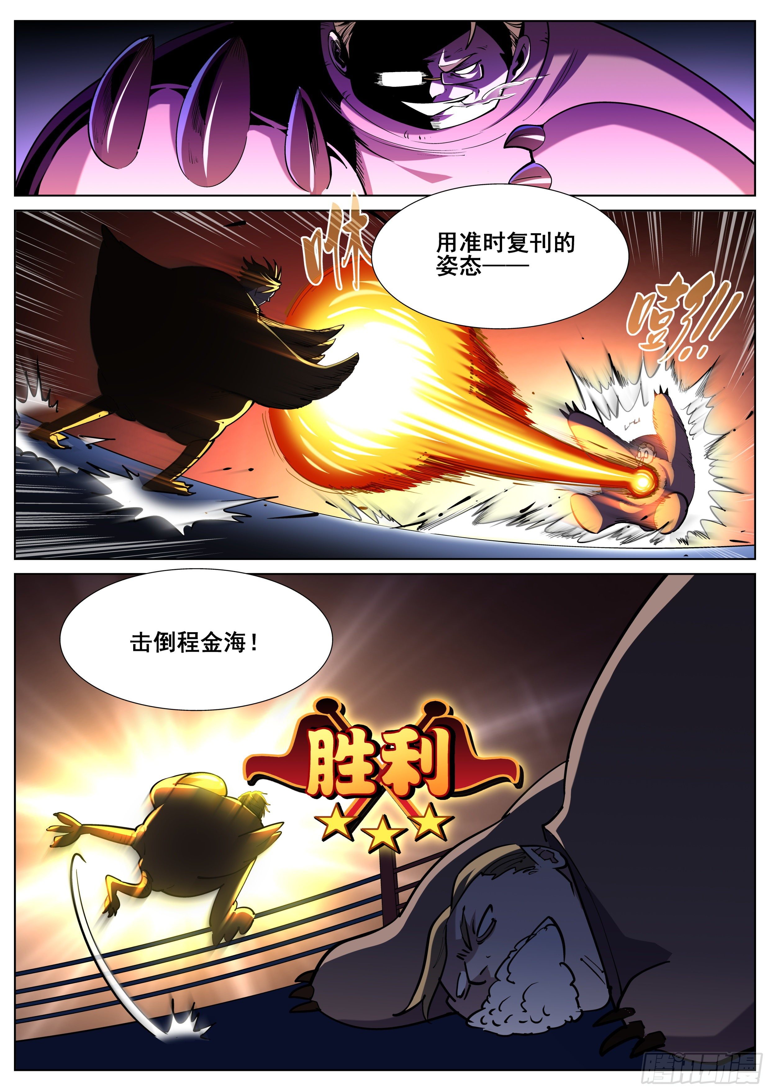 第一百二十一话10