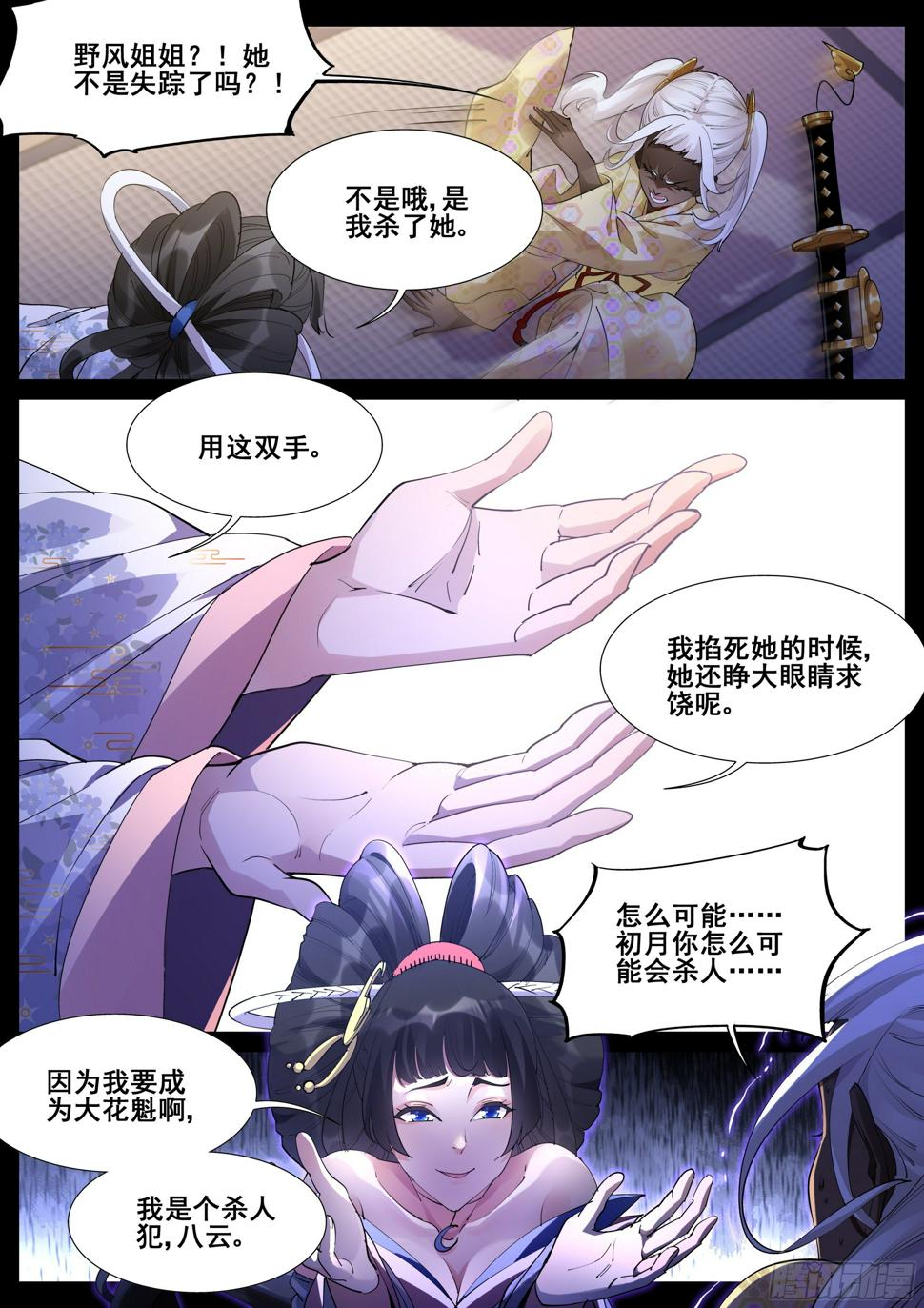 第一百零九话3
