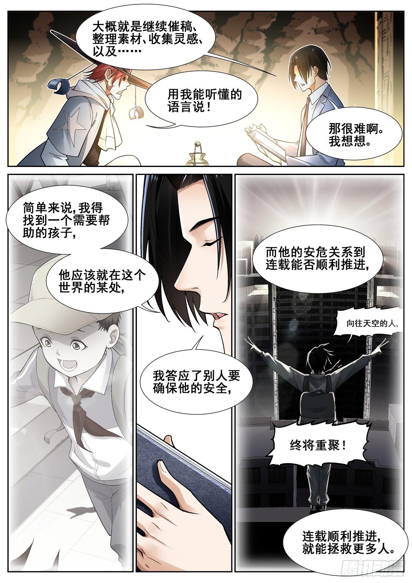 第三十五话10