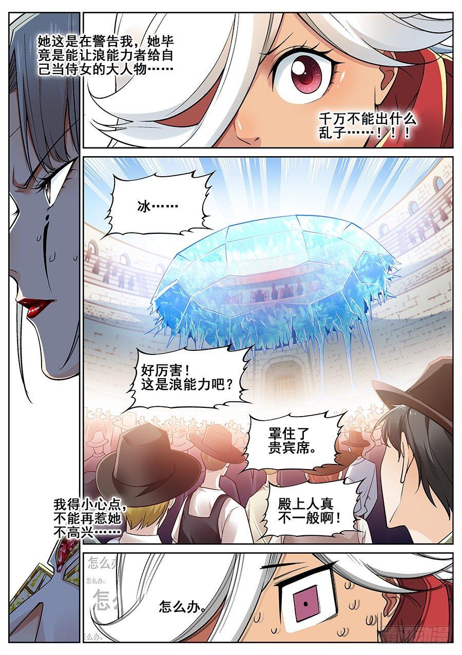 第二十五话9