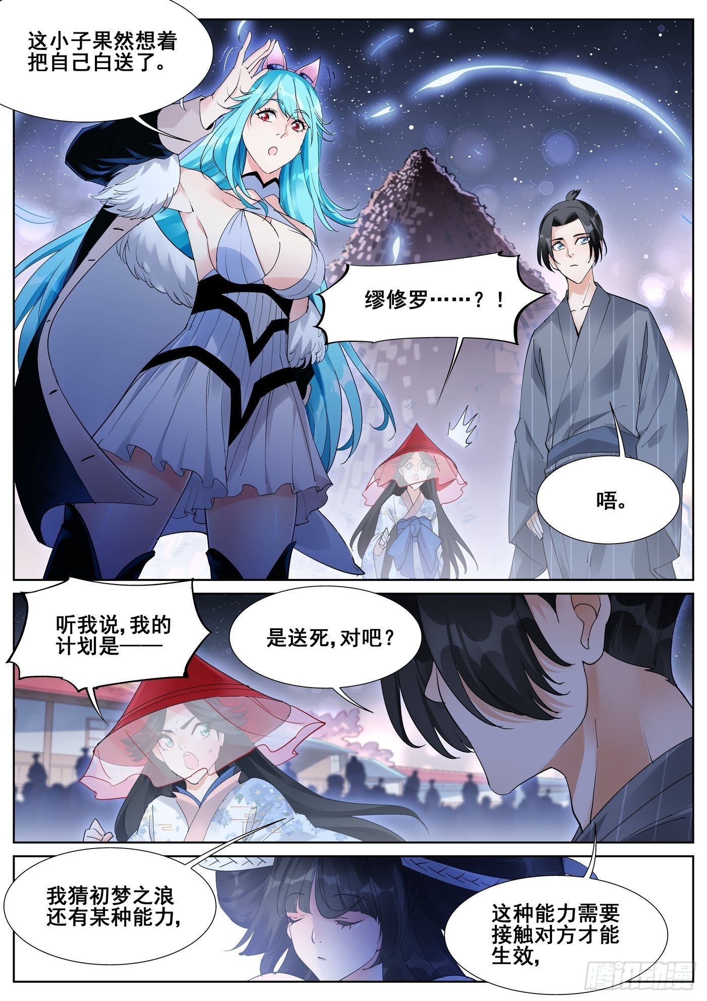 第九十一话8