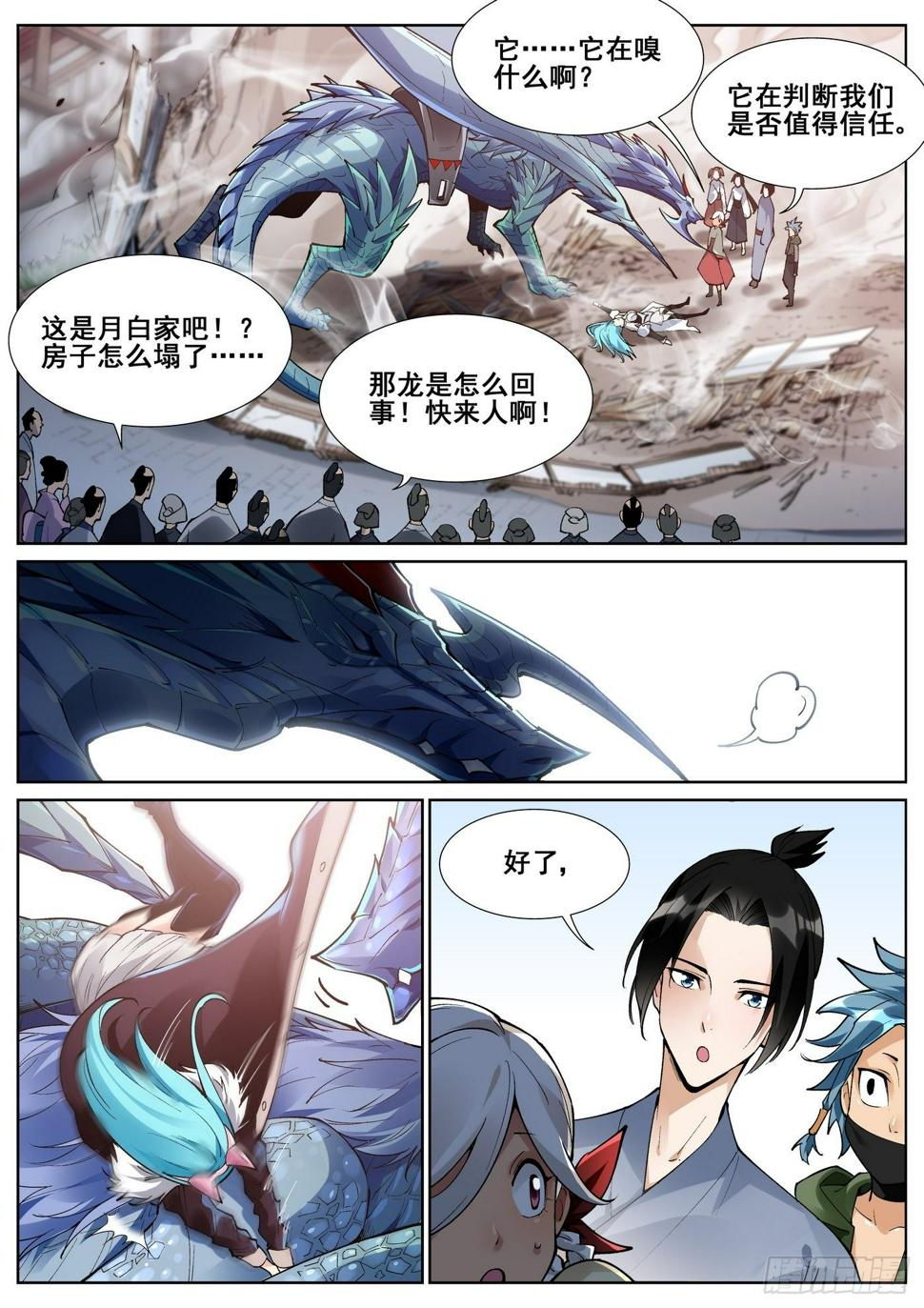 第六十六话6