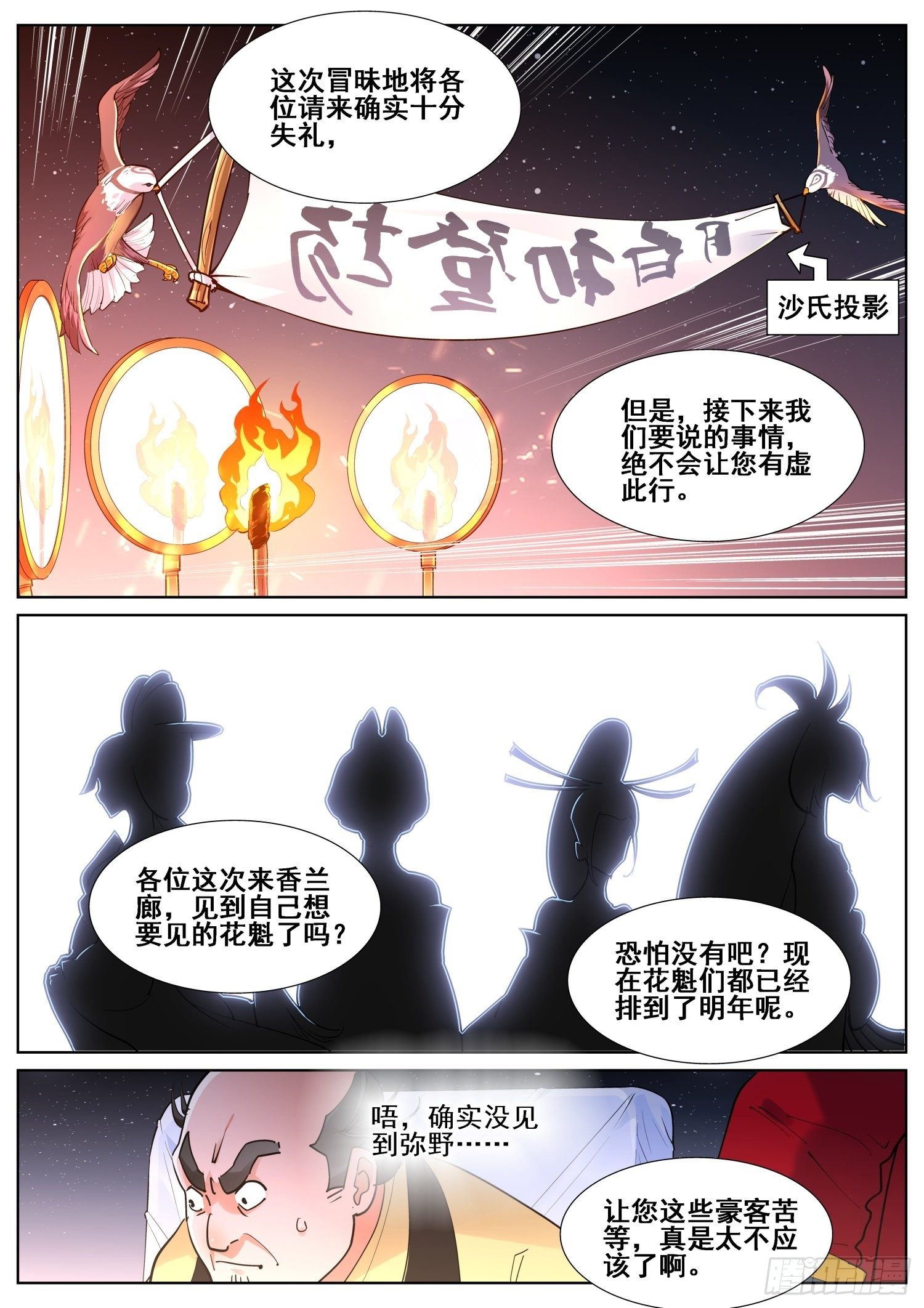 第八十二话4