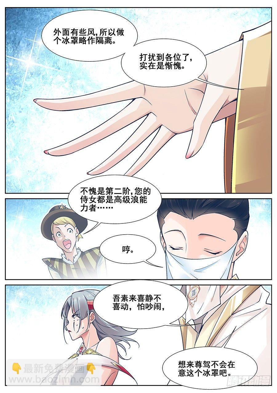 第二十五话8