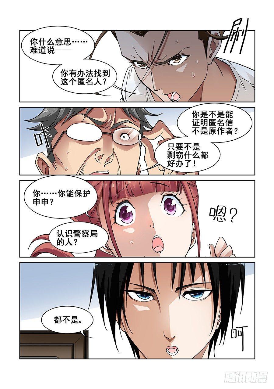 第六话1