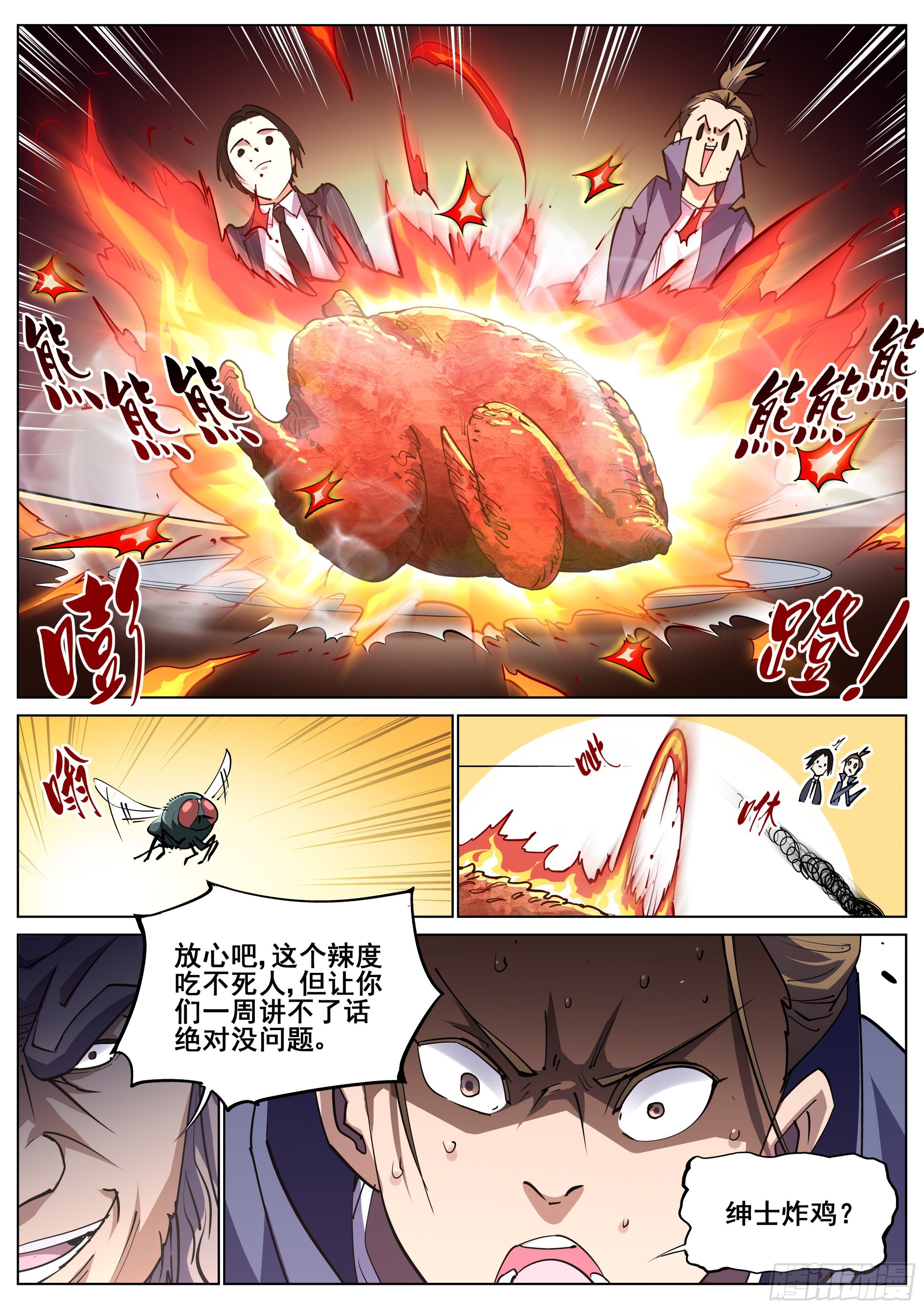 第一百二十三话4