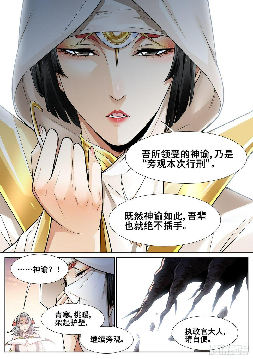 第三十一话13