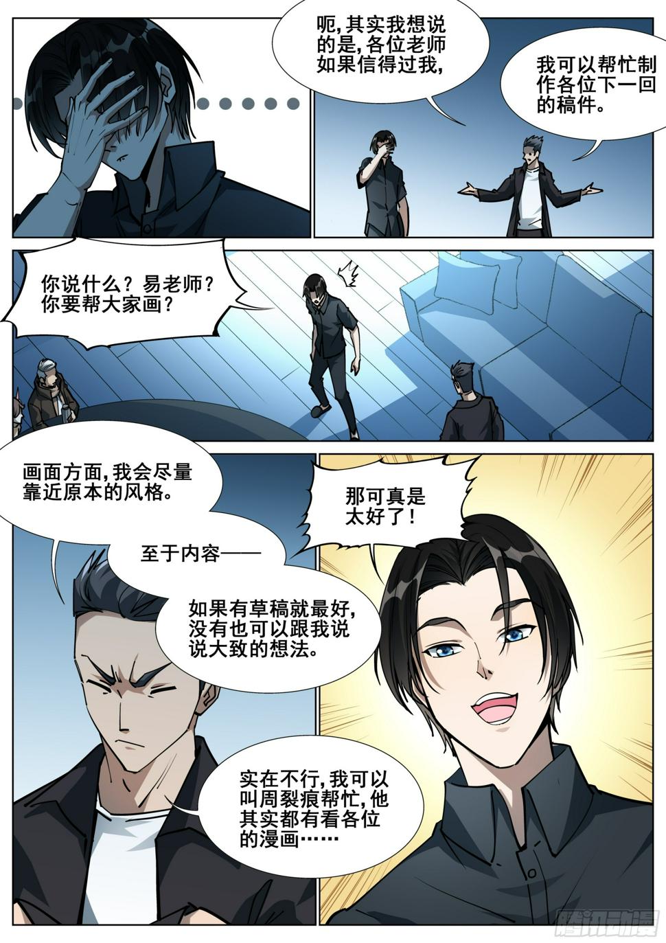 第一百四十七话2