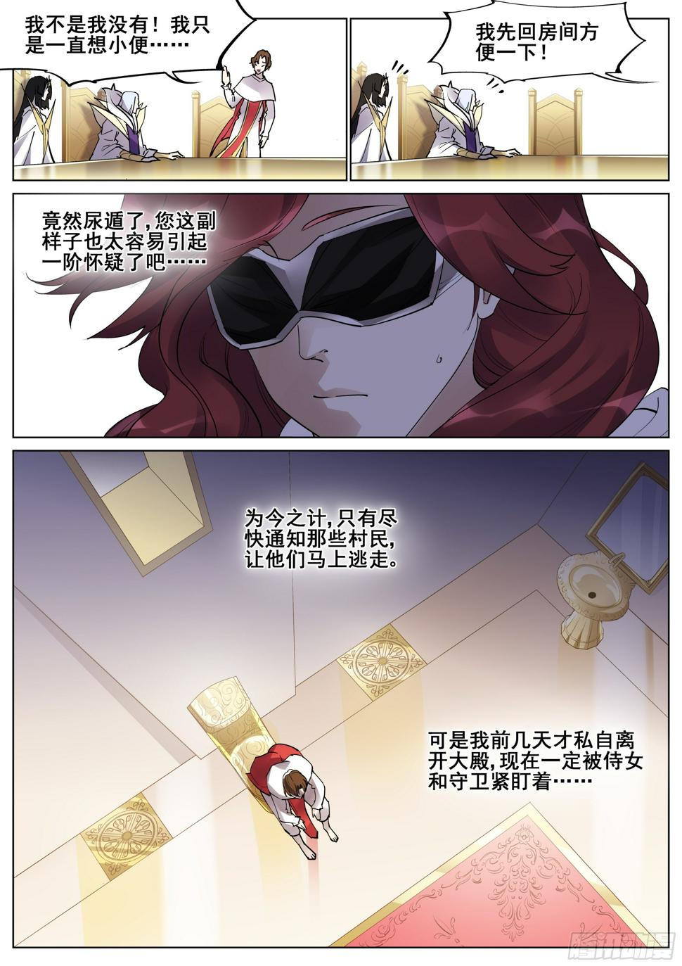 第一百三十二话6