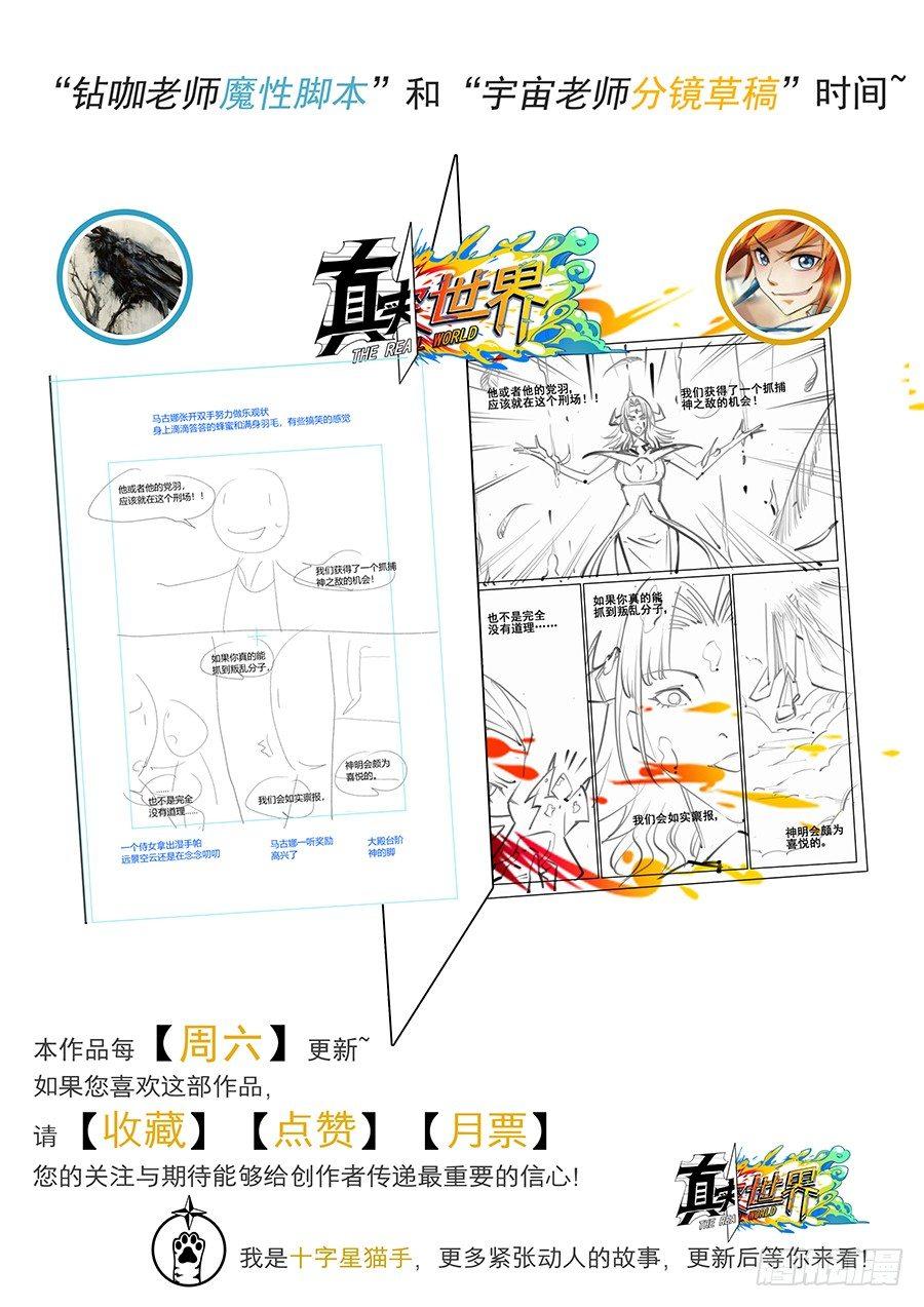 第二十六话17