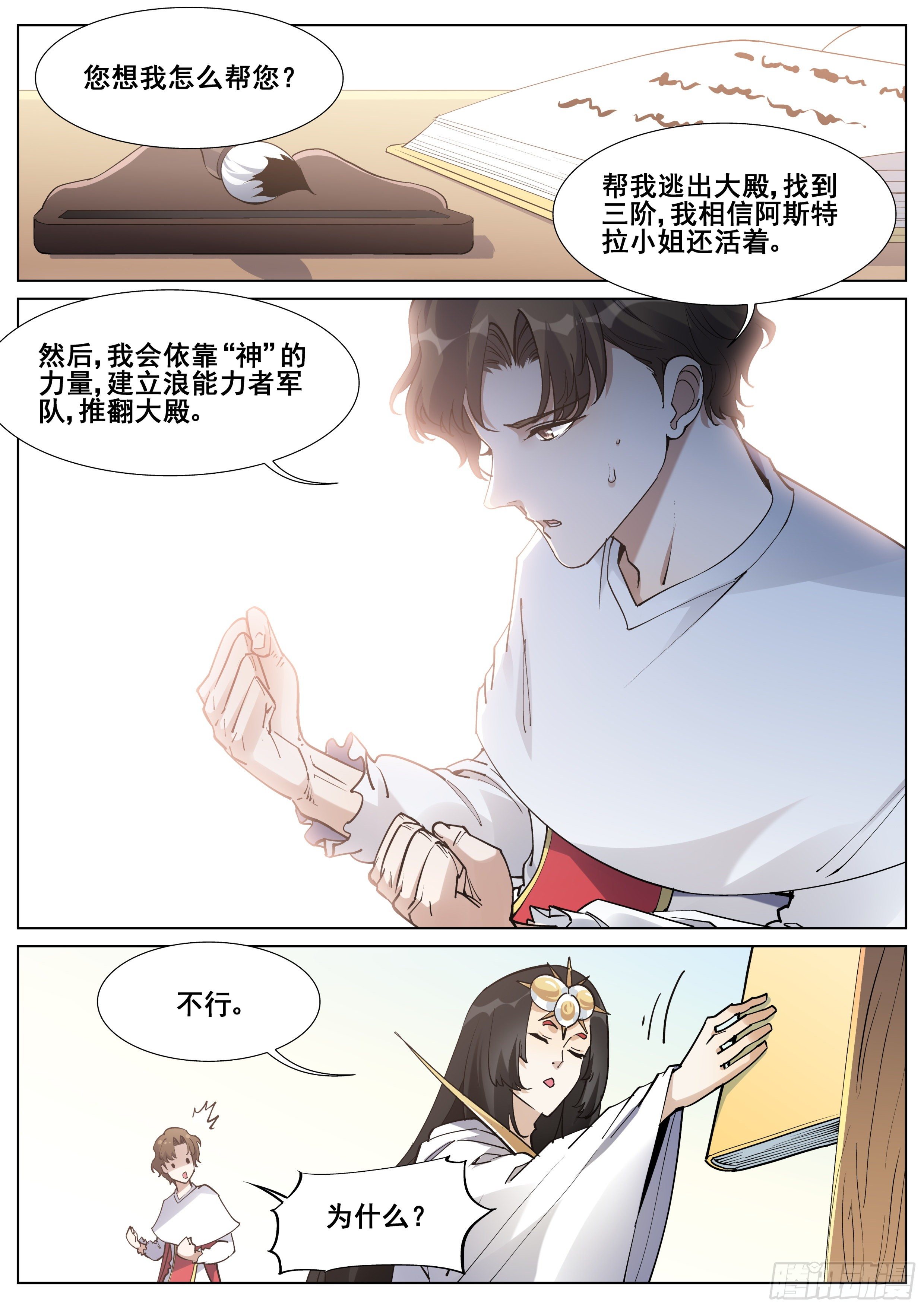 第一百三十四话17