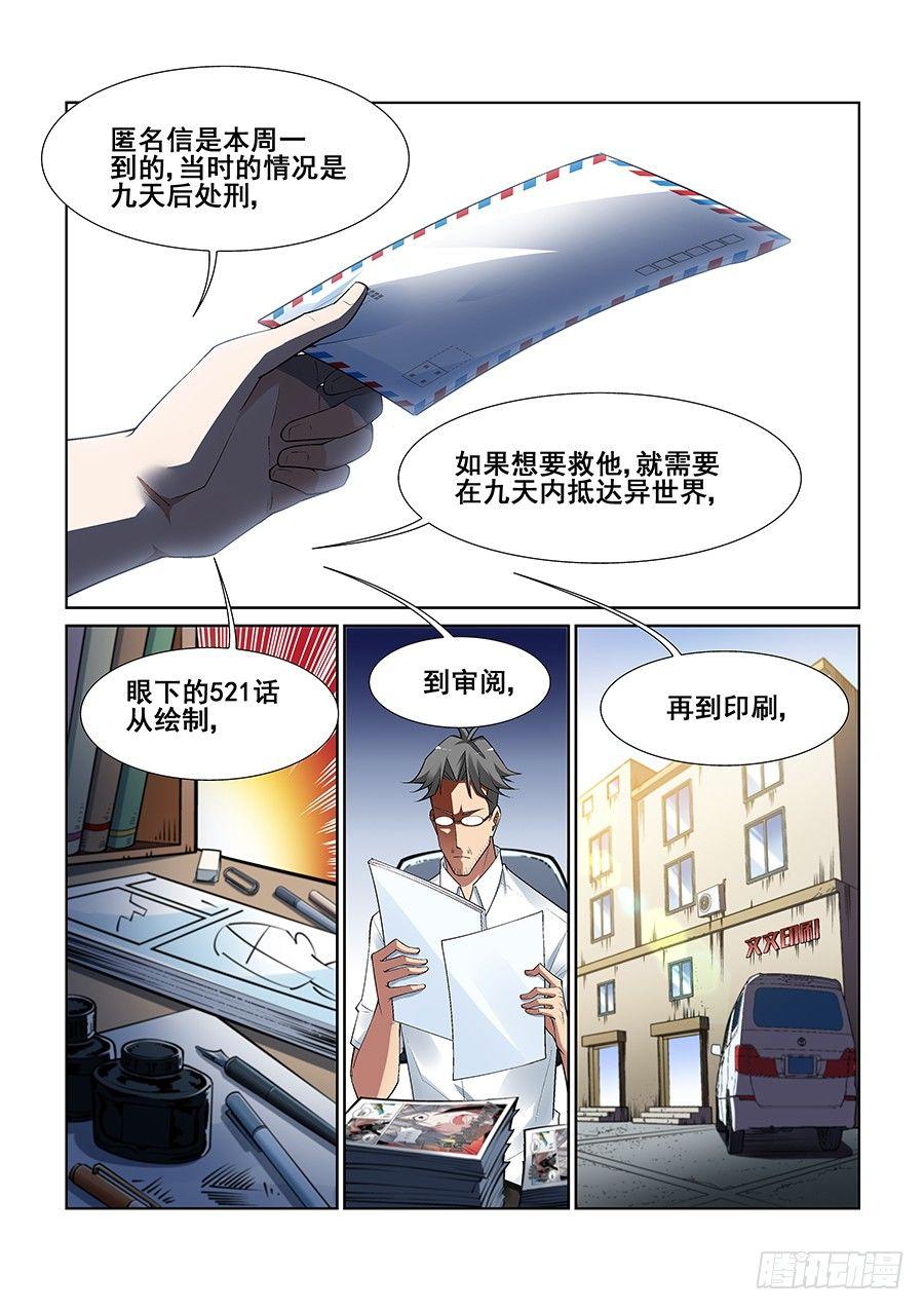 第十话4