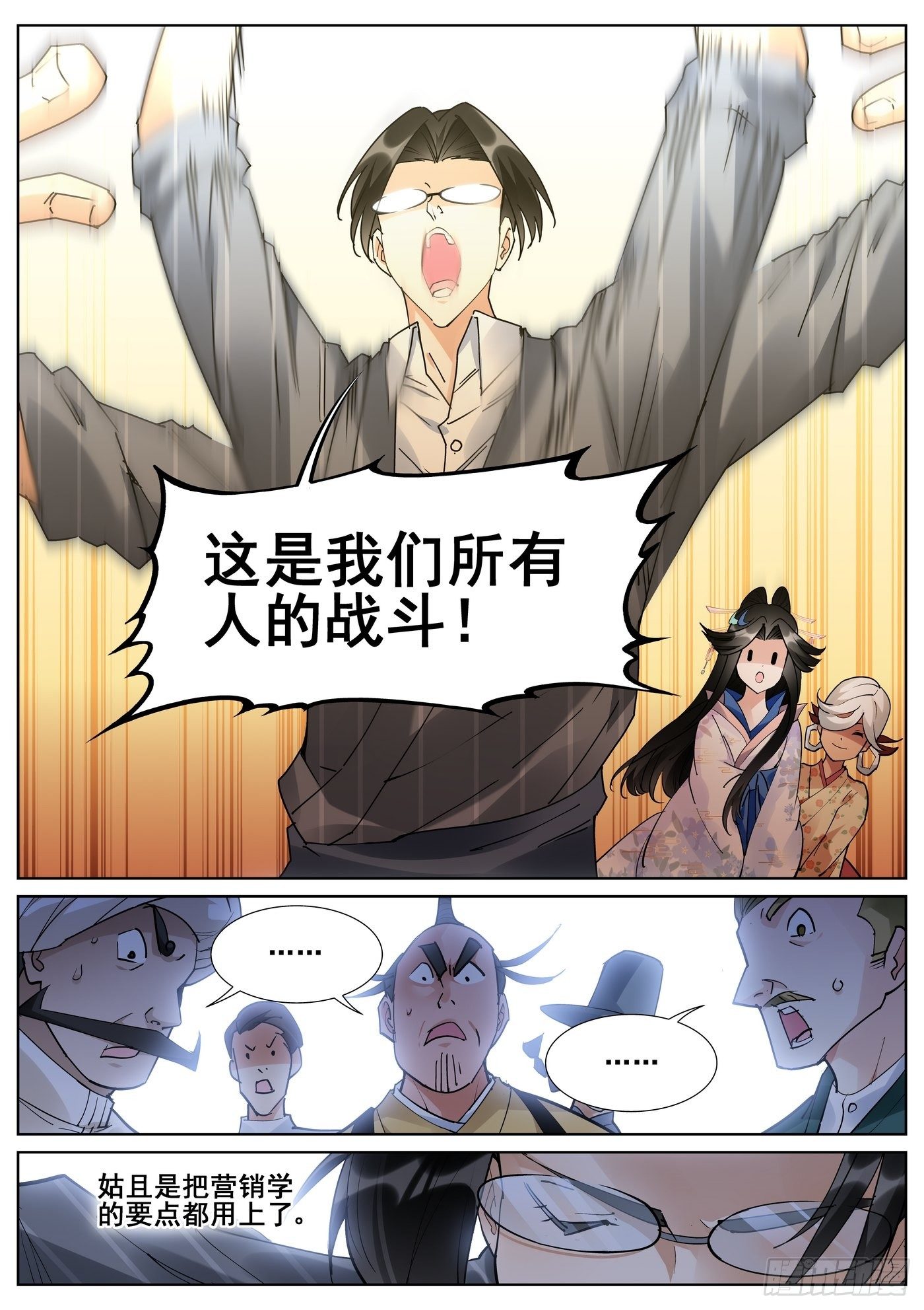 第八十四话10