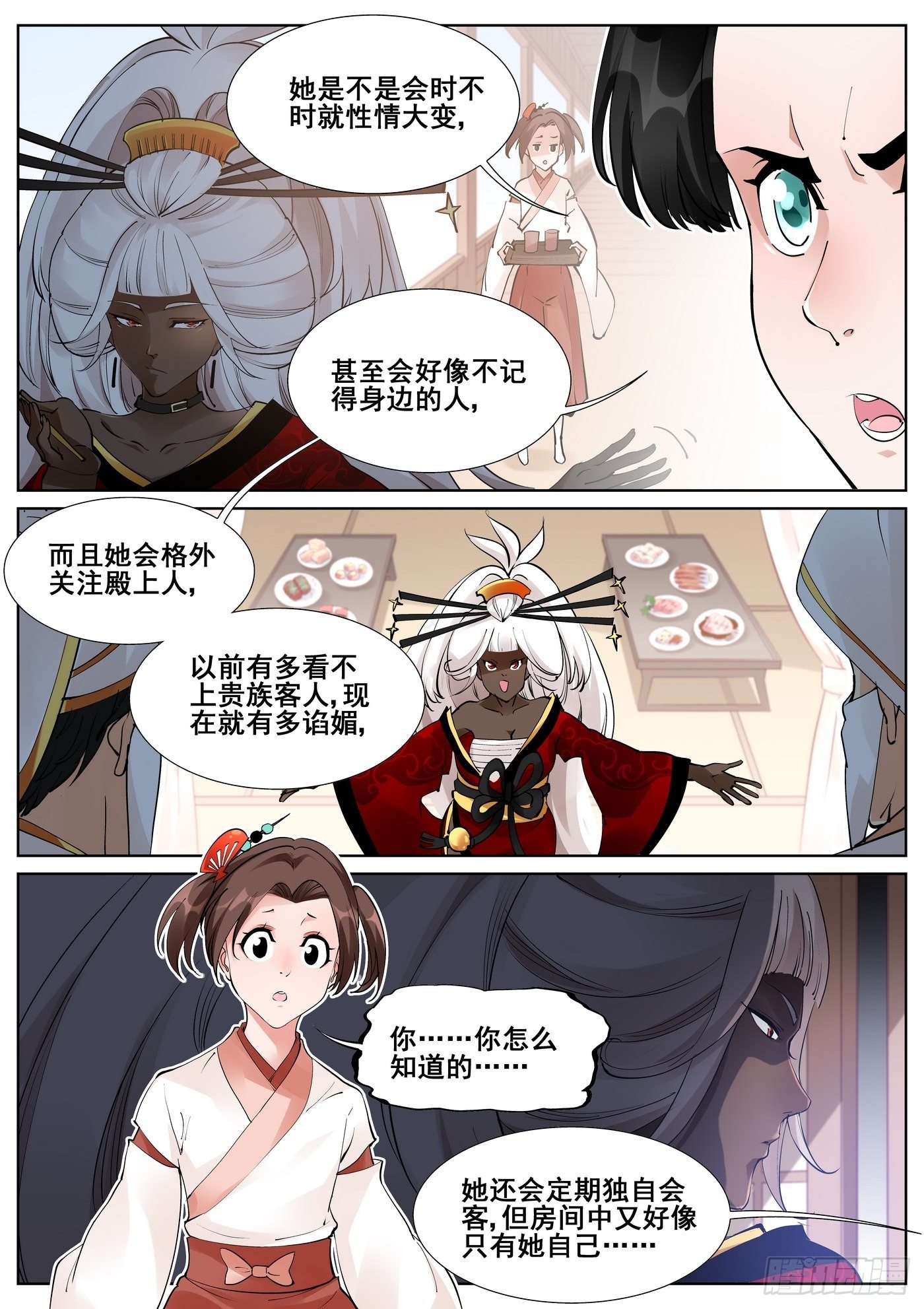 第七十二话1
