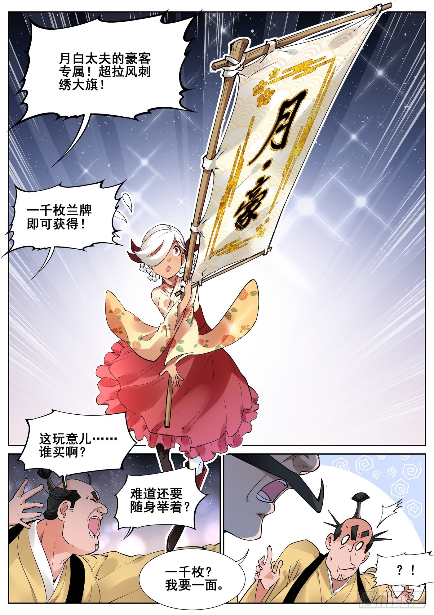 第八十三话6