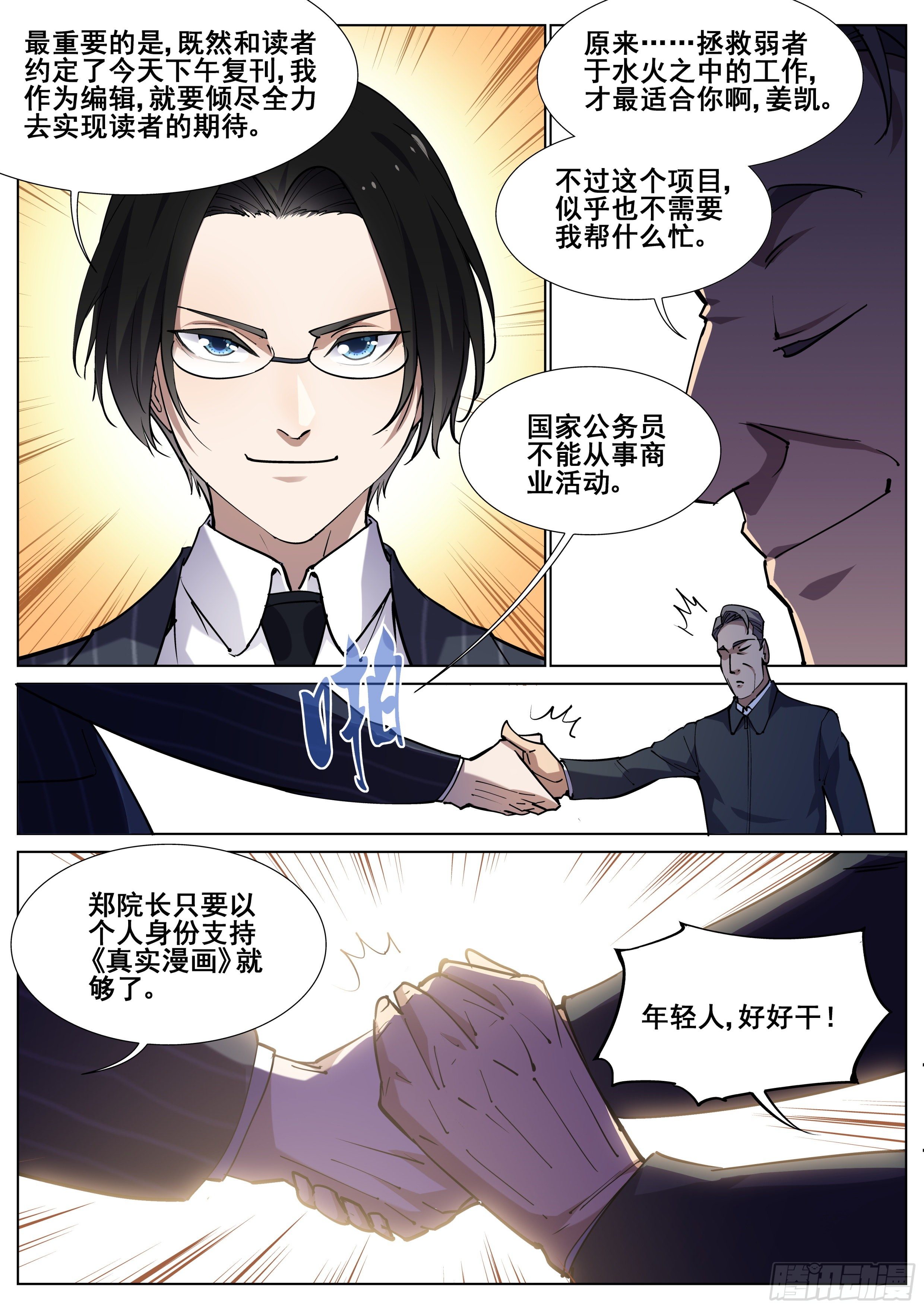 第一百二十一话11