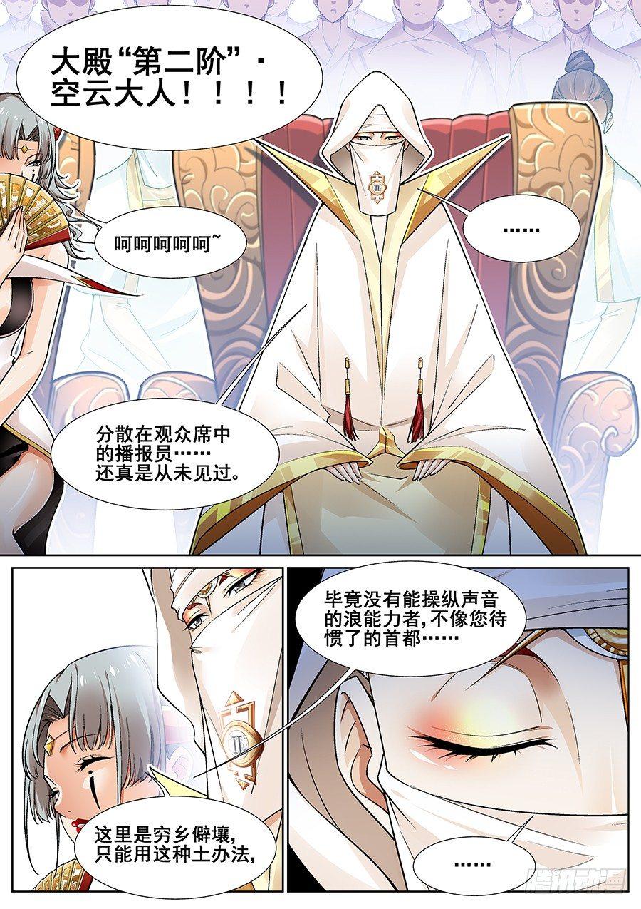 第二十五话2