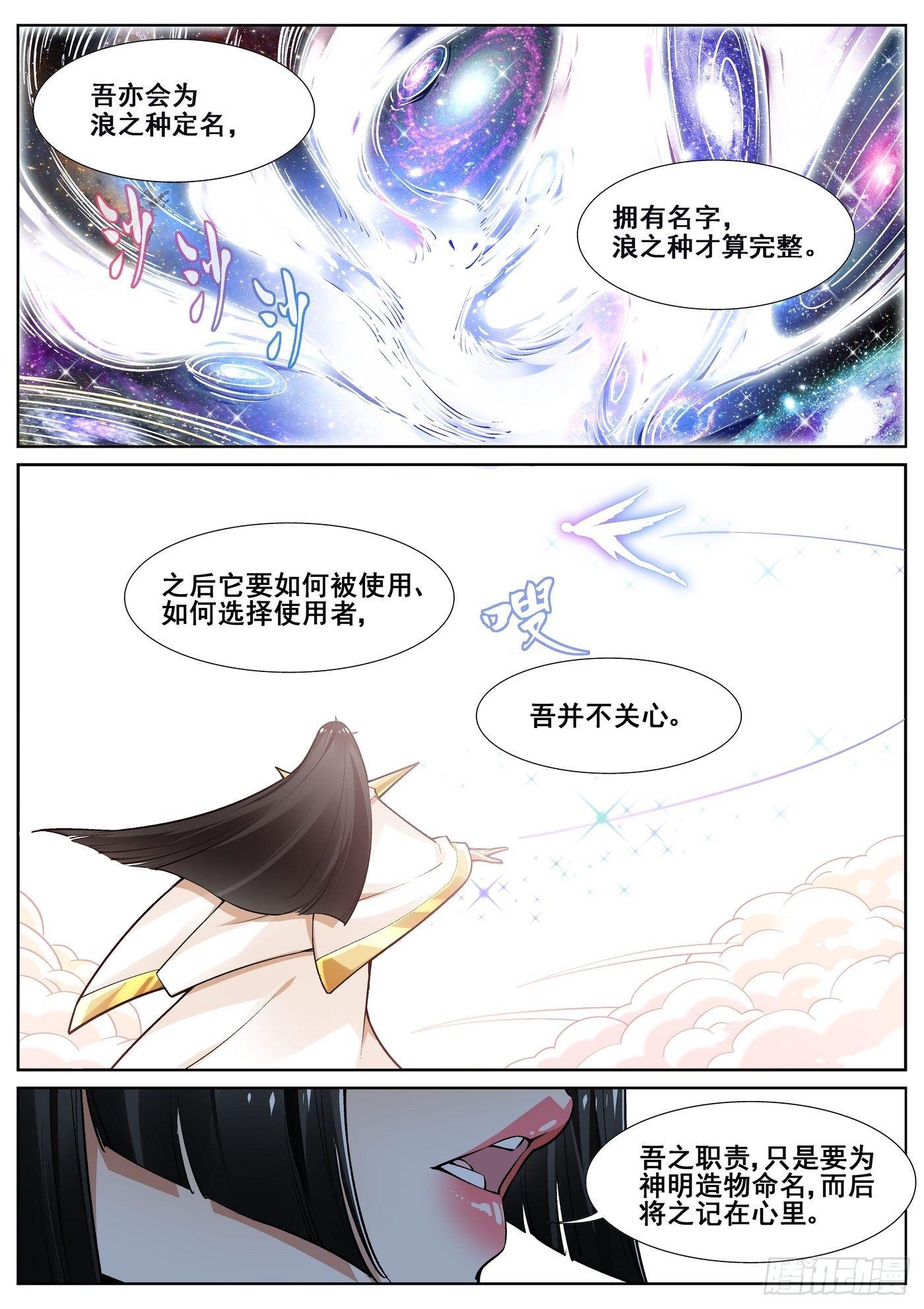第四十一话6